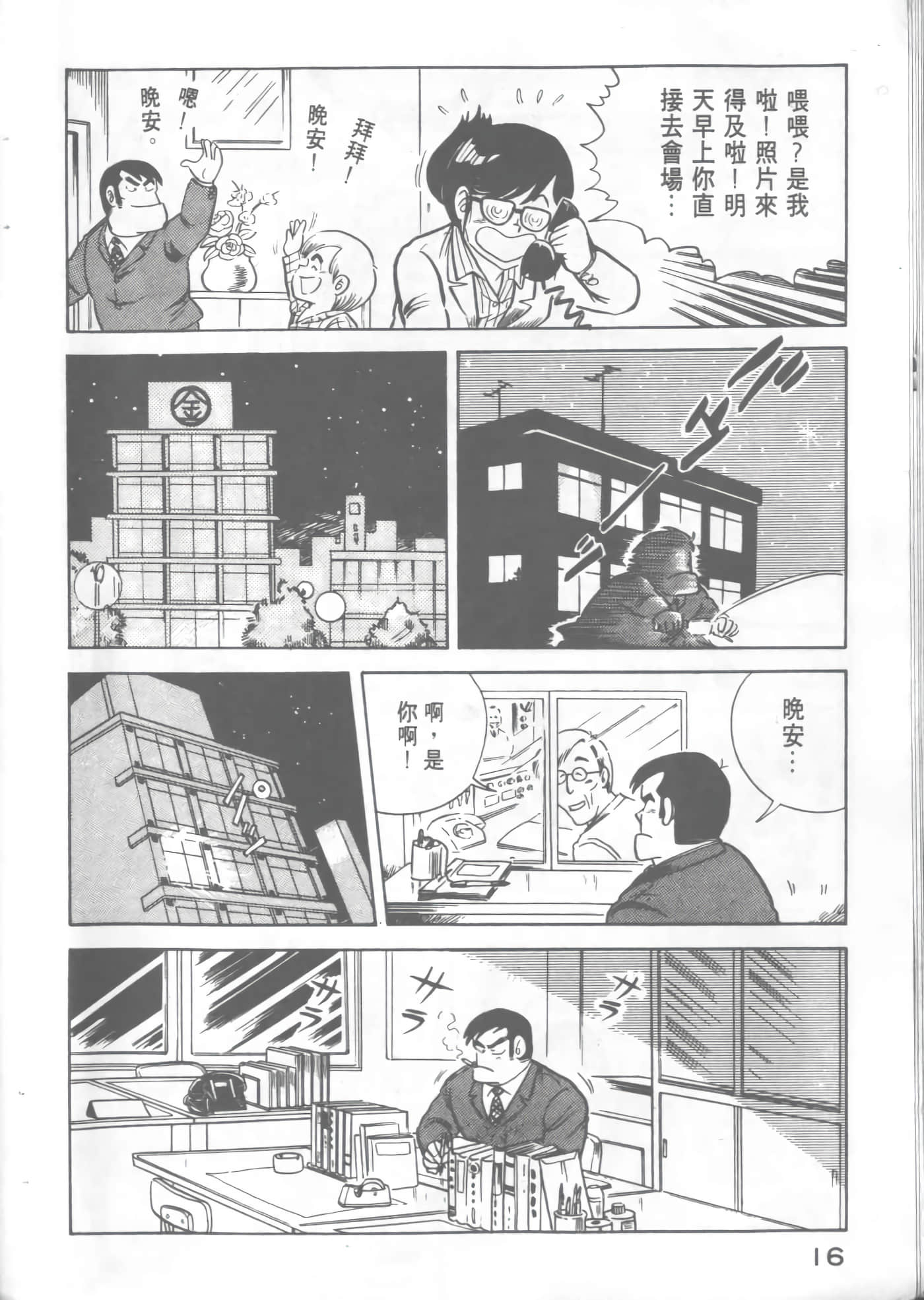 Page 18