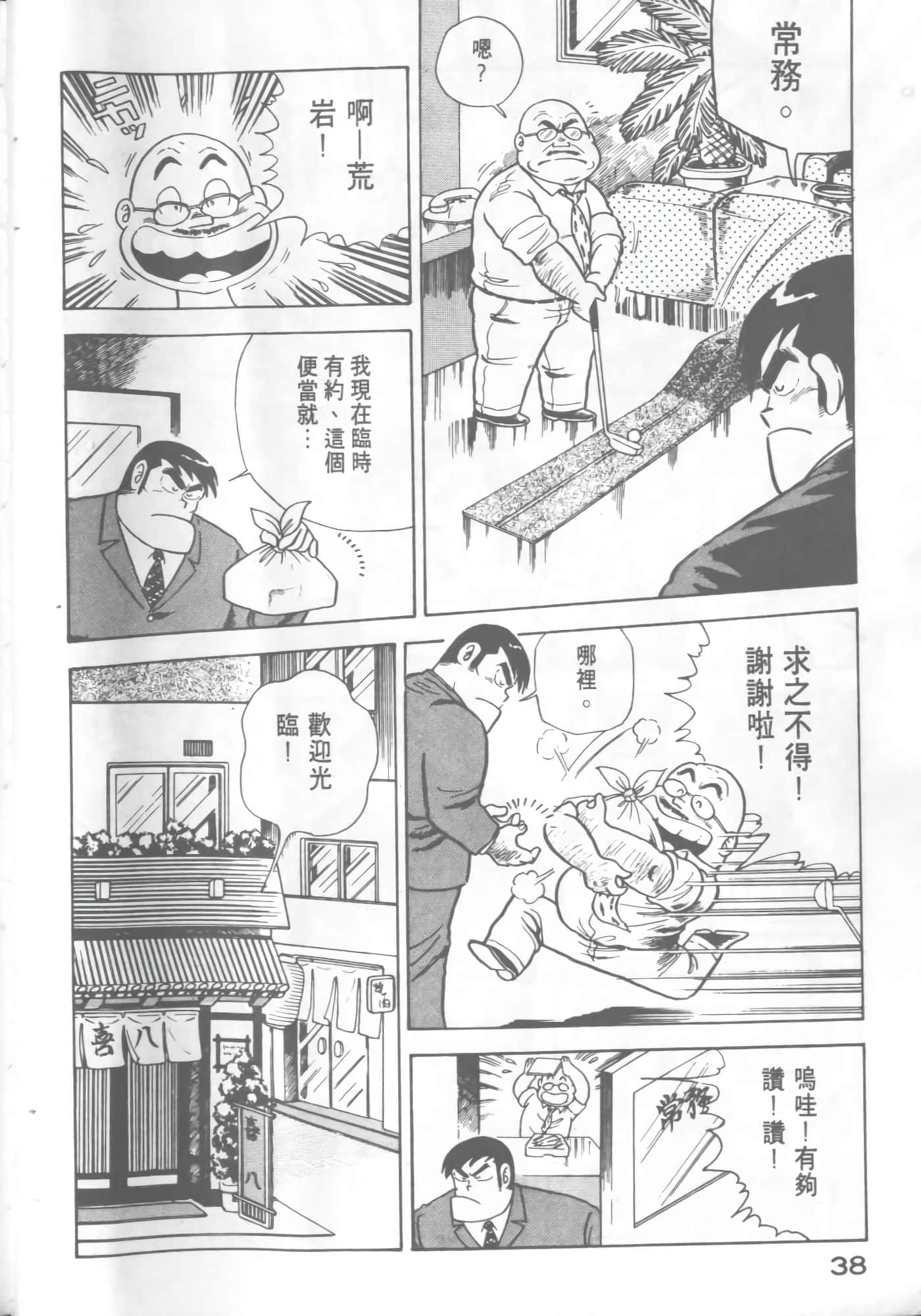Page 40