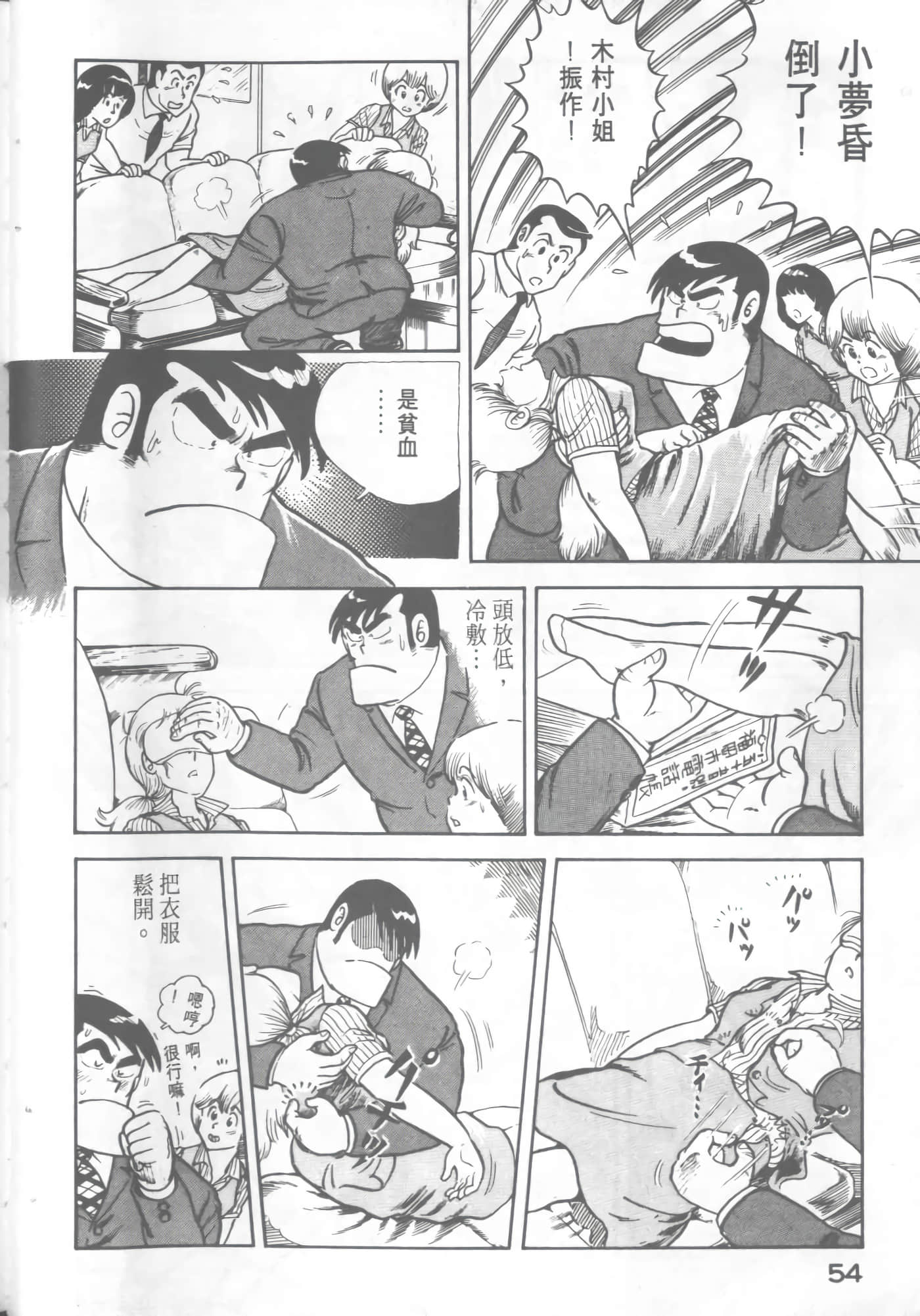 Page 56