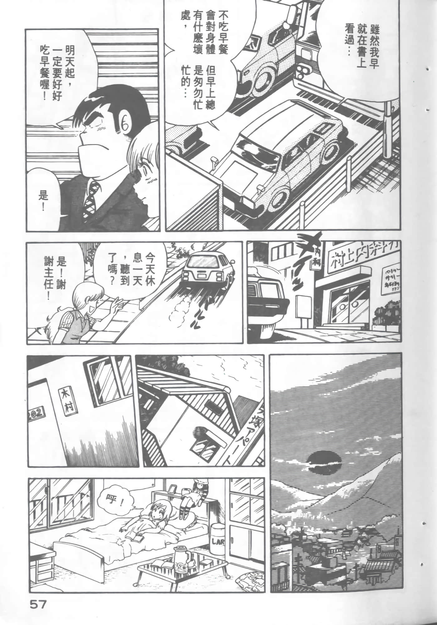 Page 59