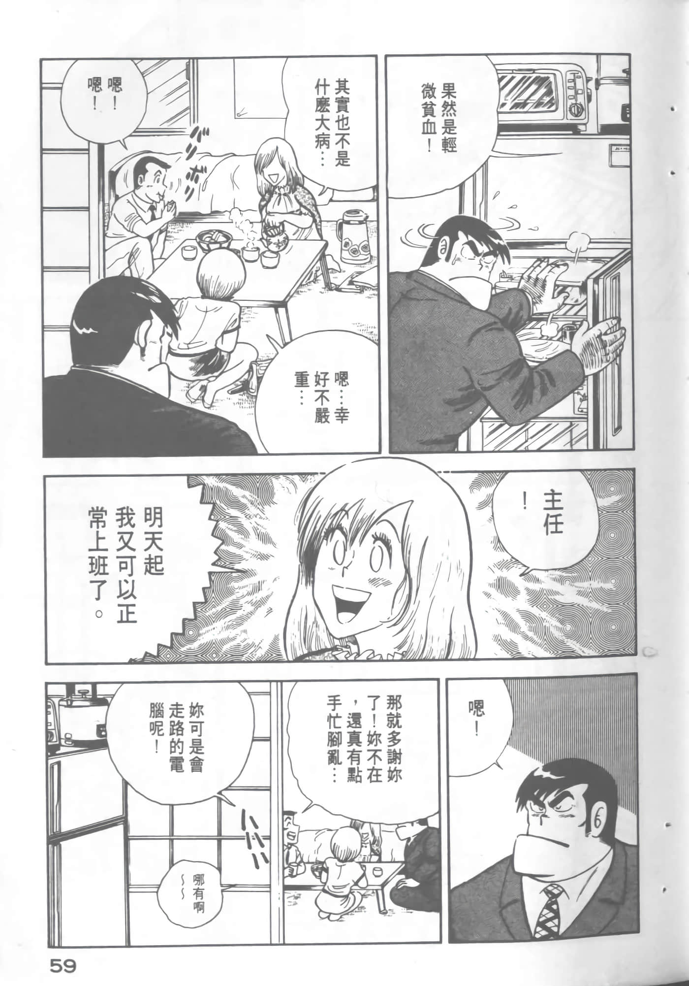 Page 61