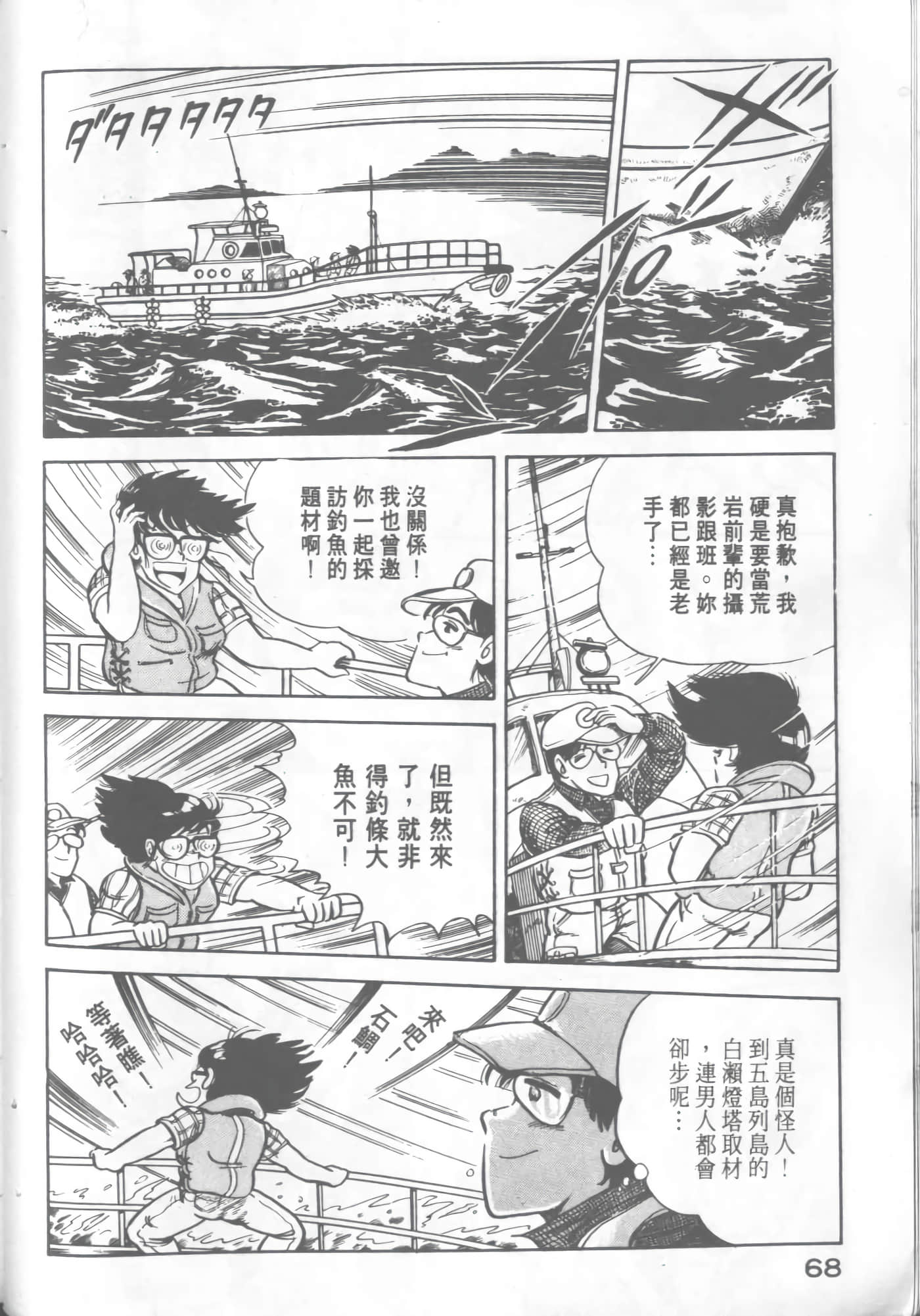 Page 70