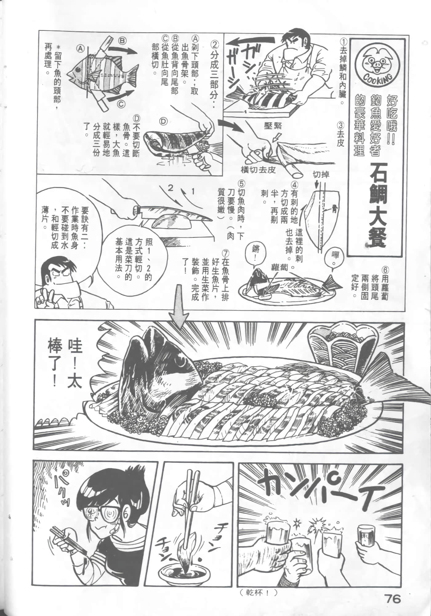 Page 76