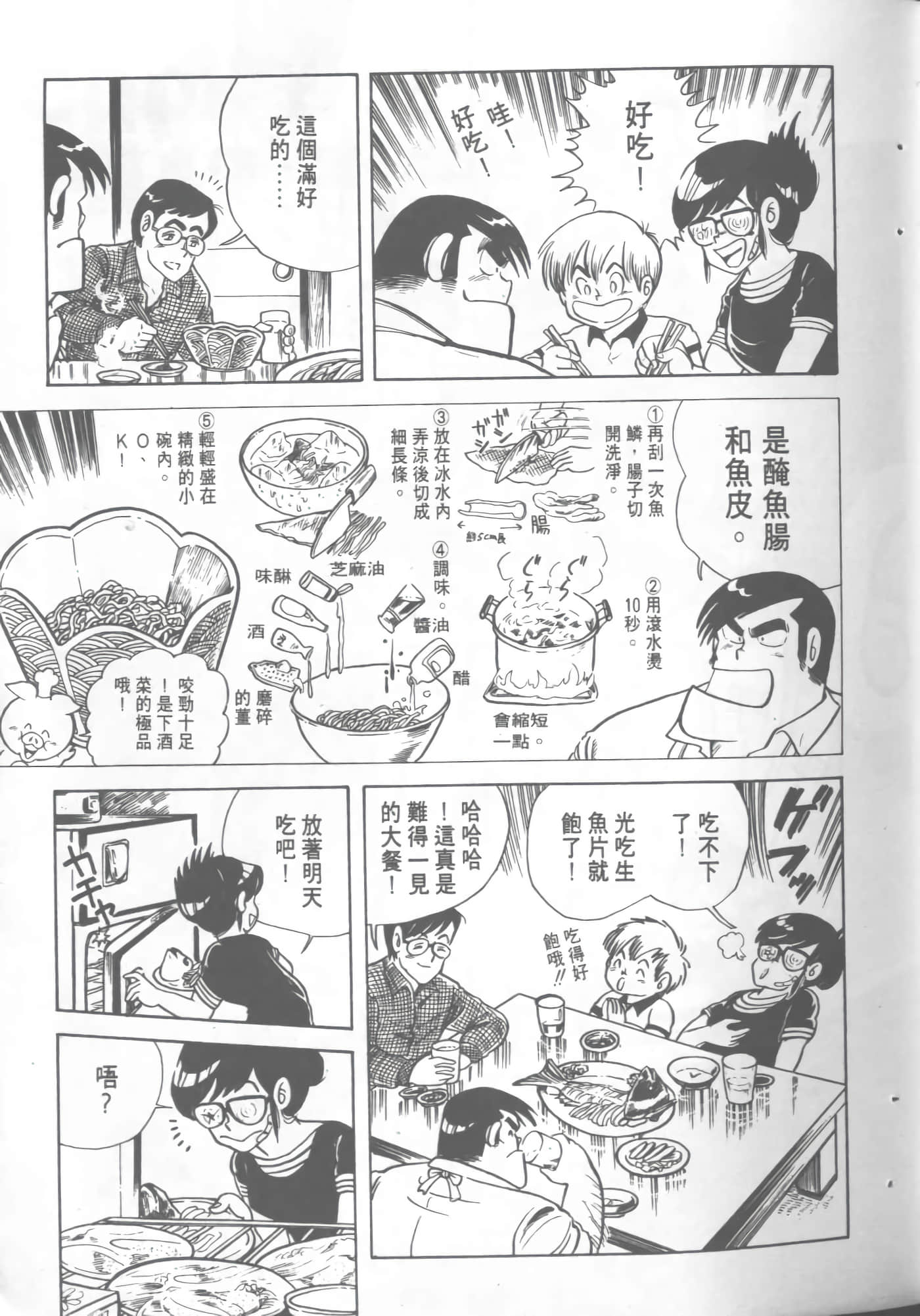 Page 77