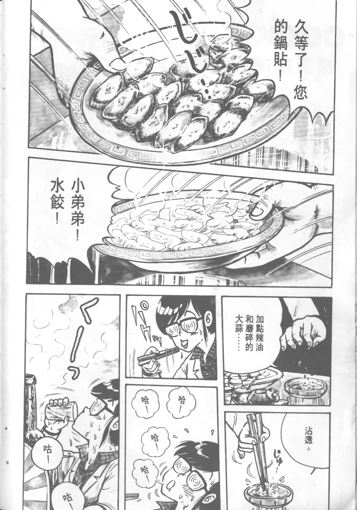 Page 80