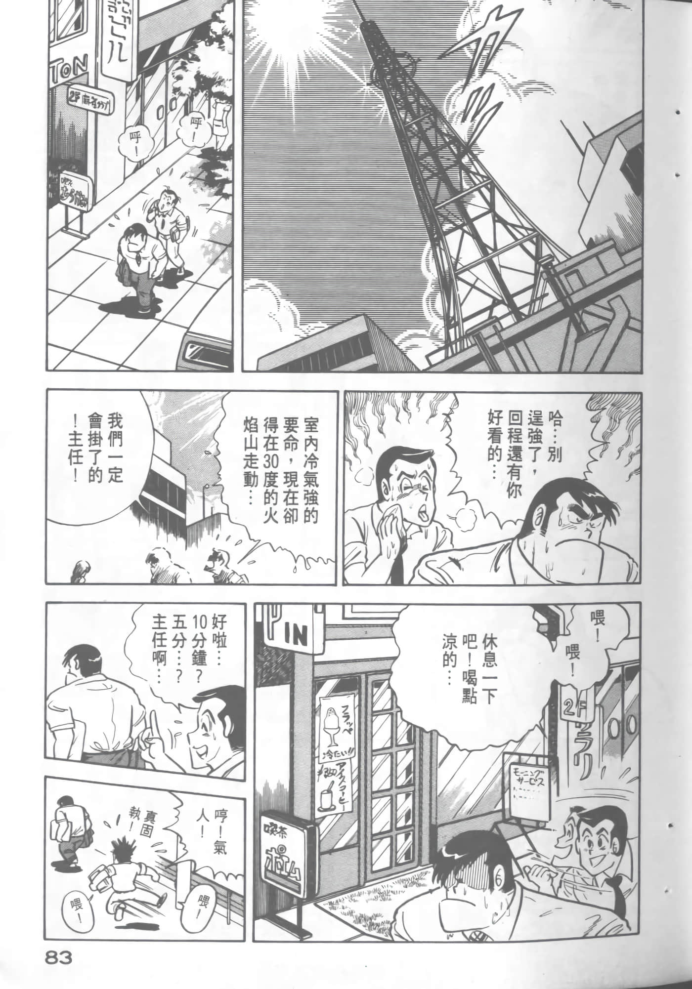 Page 83