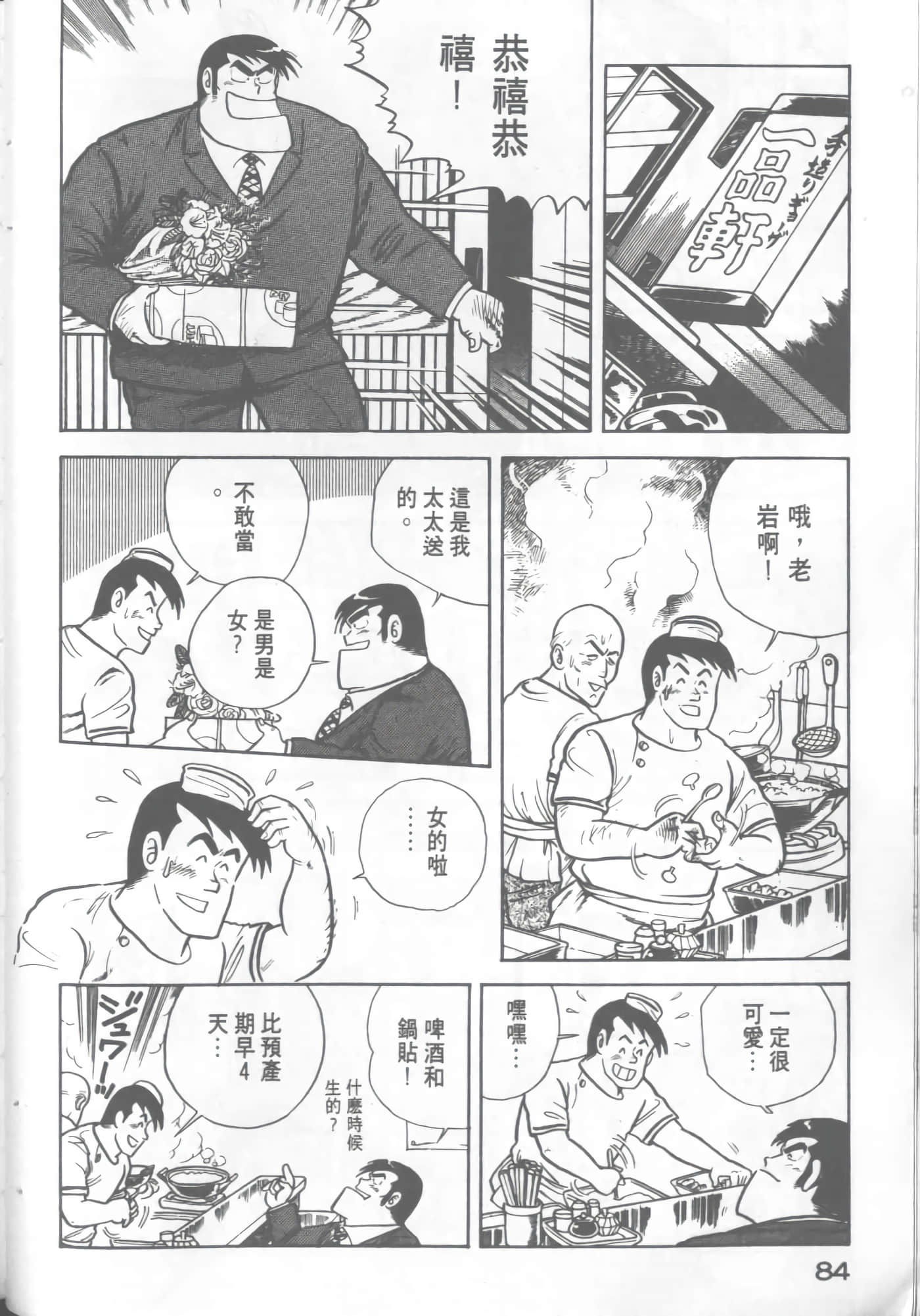Page 84