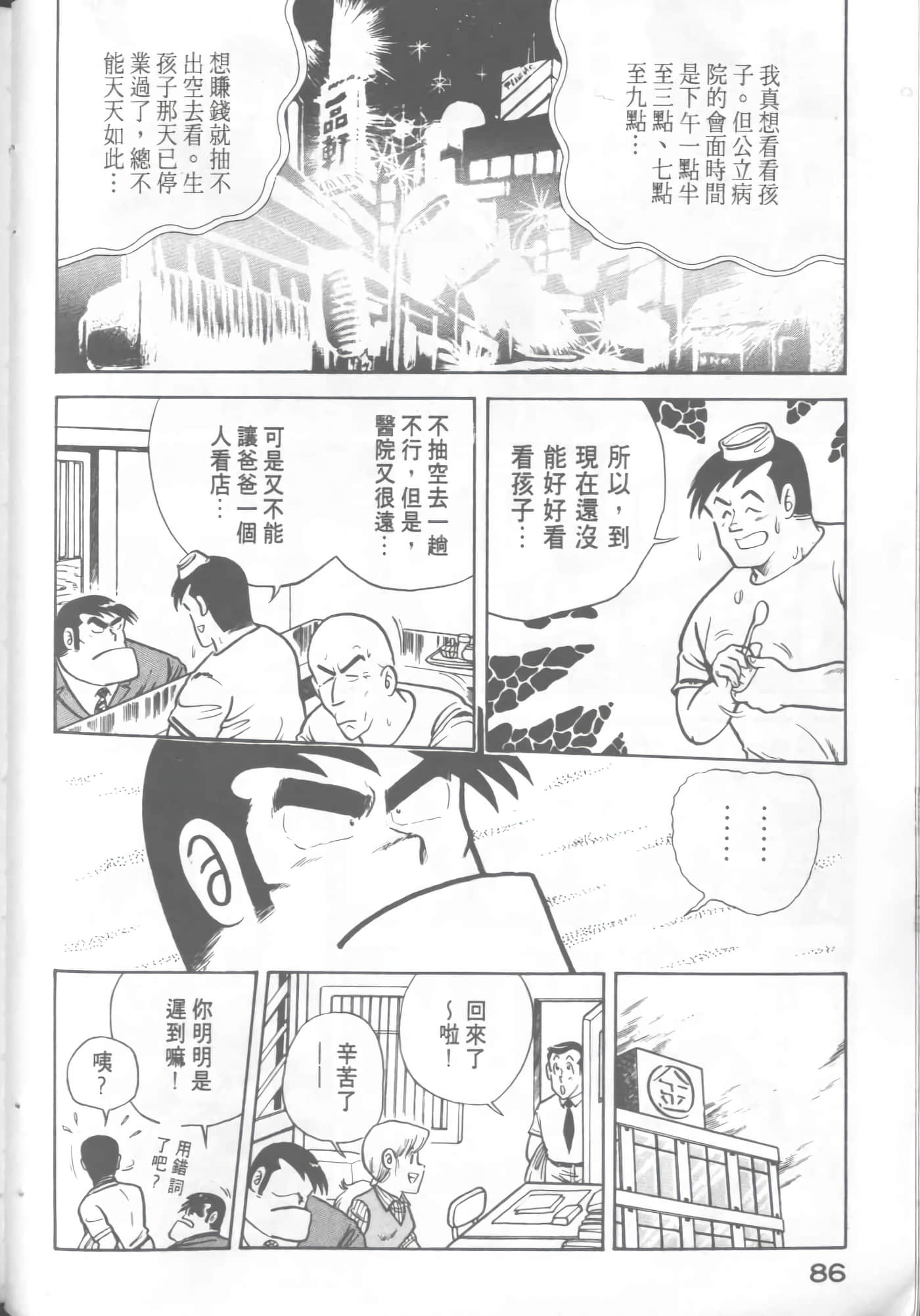 Page 86