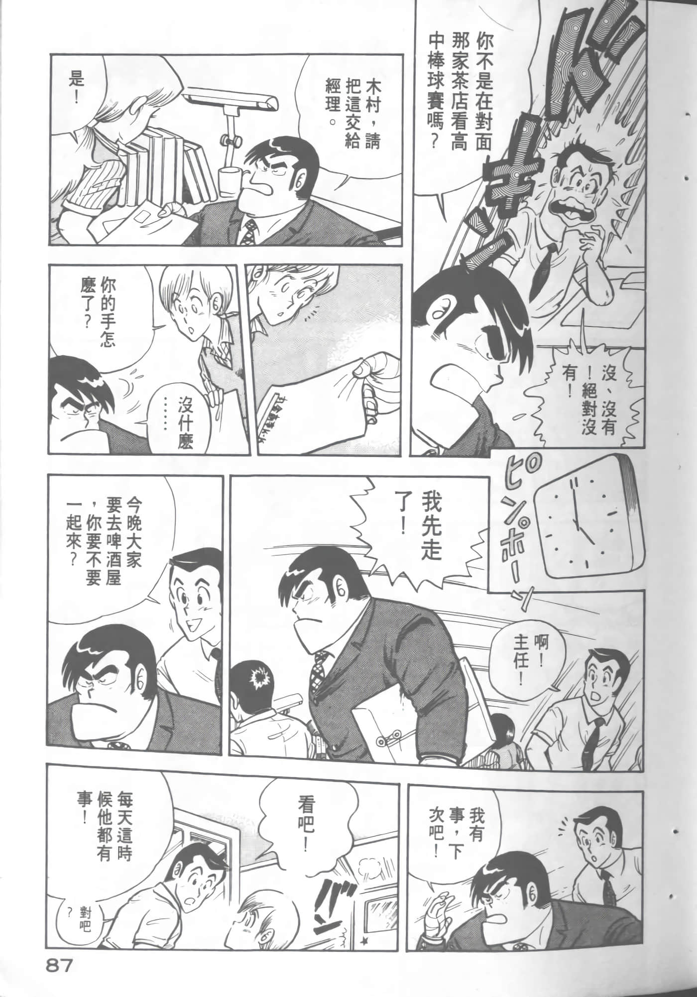 Page 87