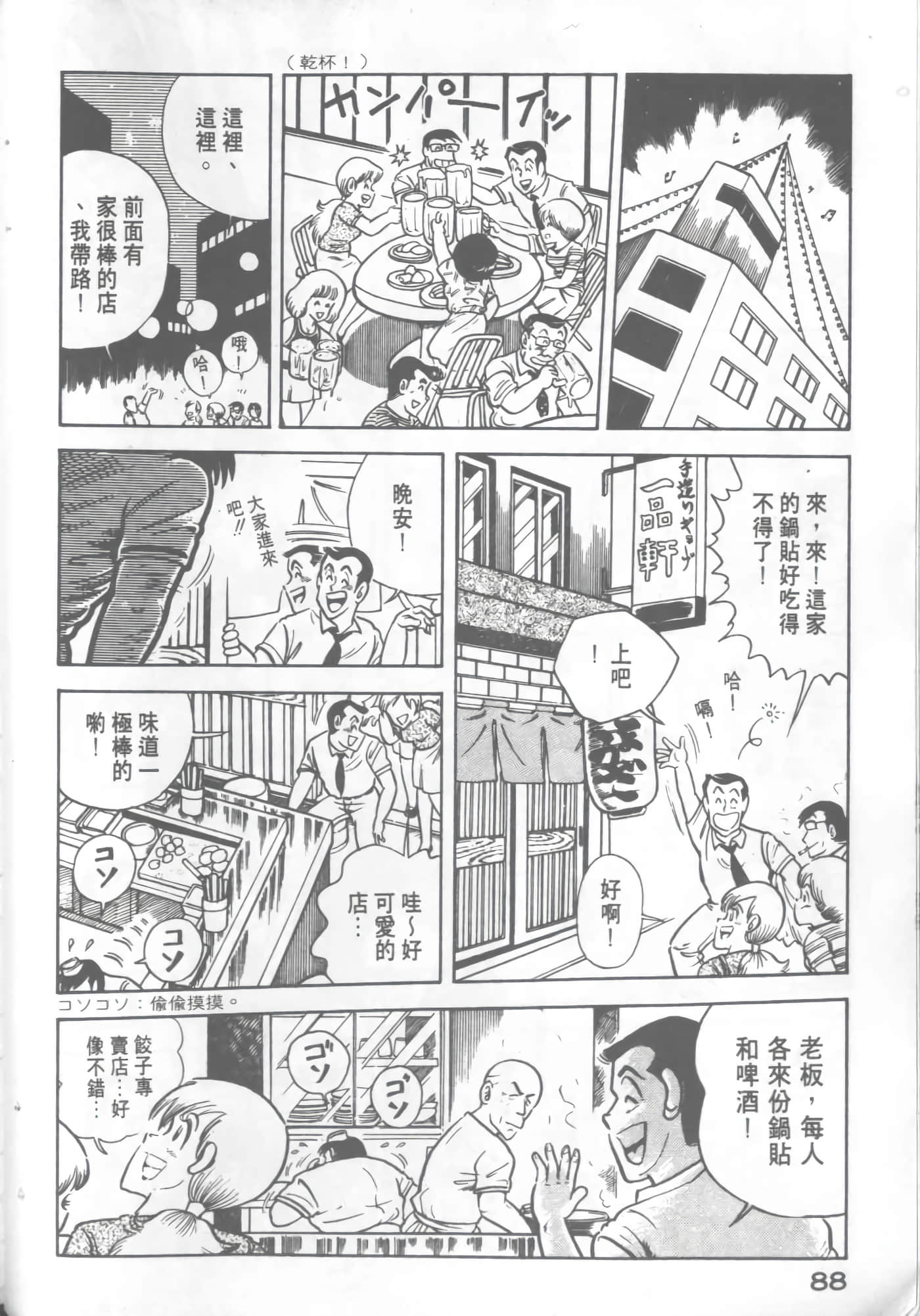 Page 88