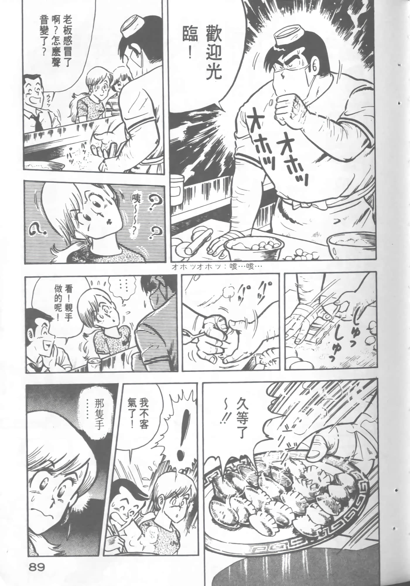 Page 89