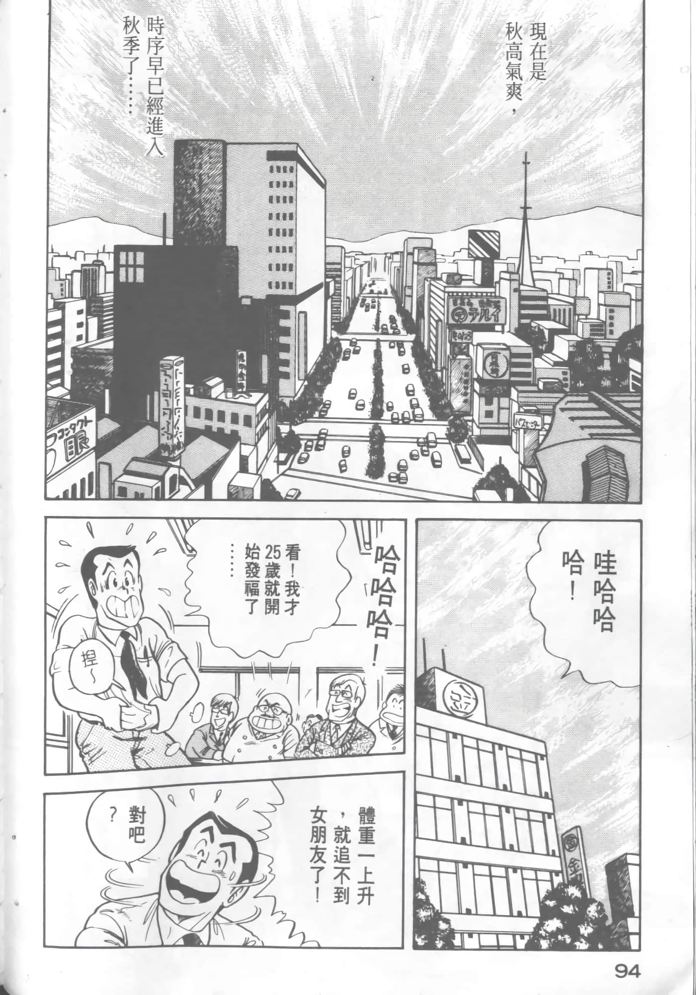 Page 94