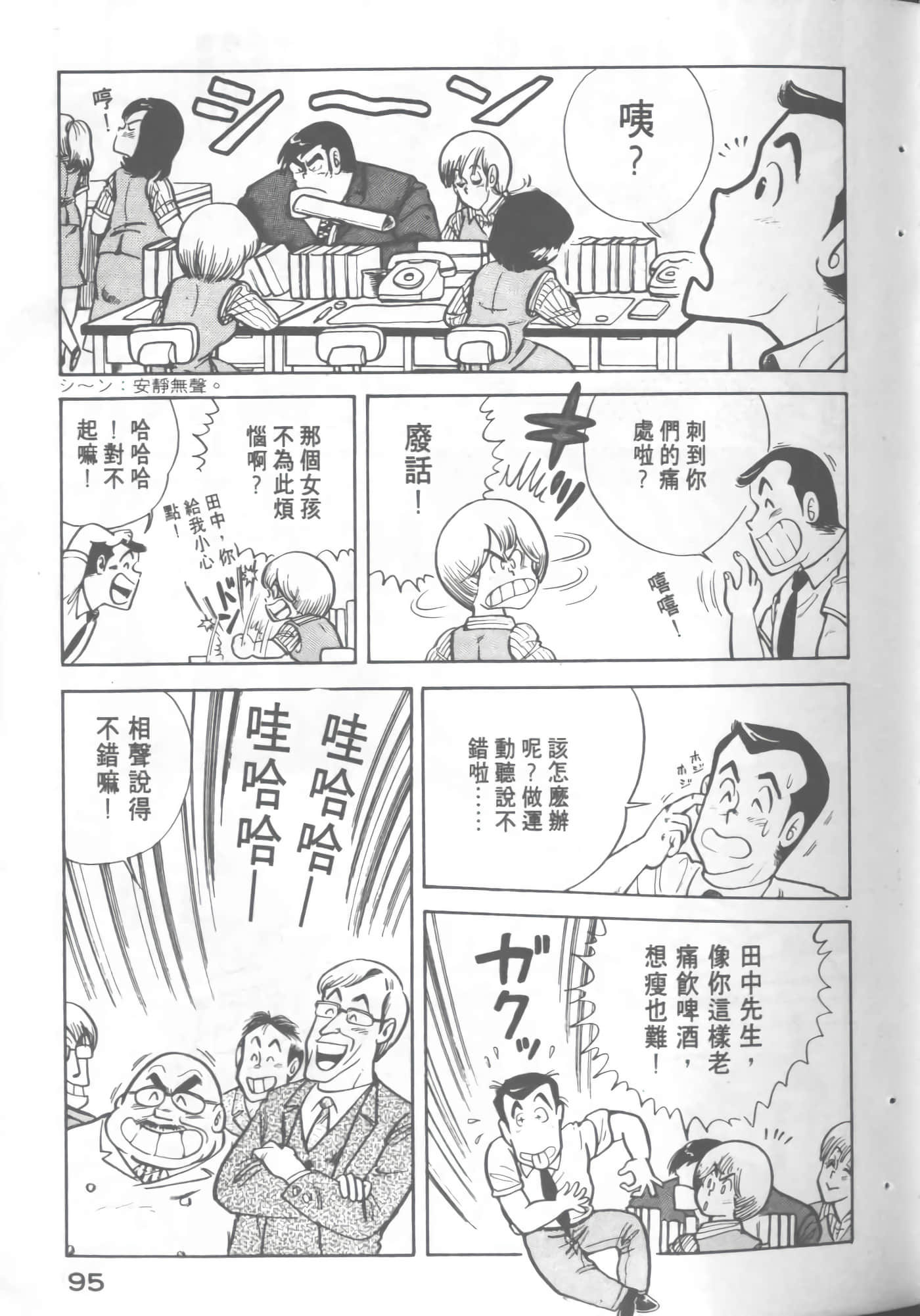 Page 95