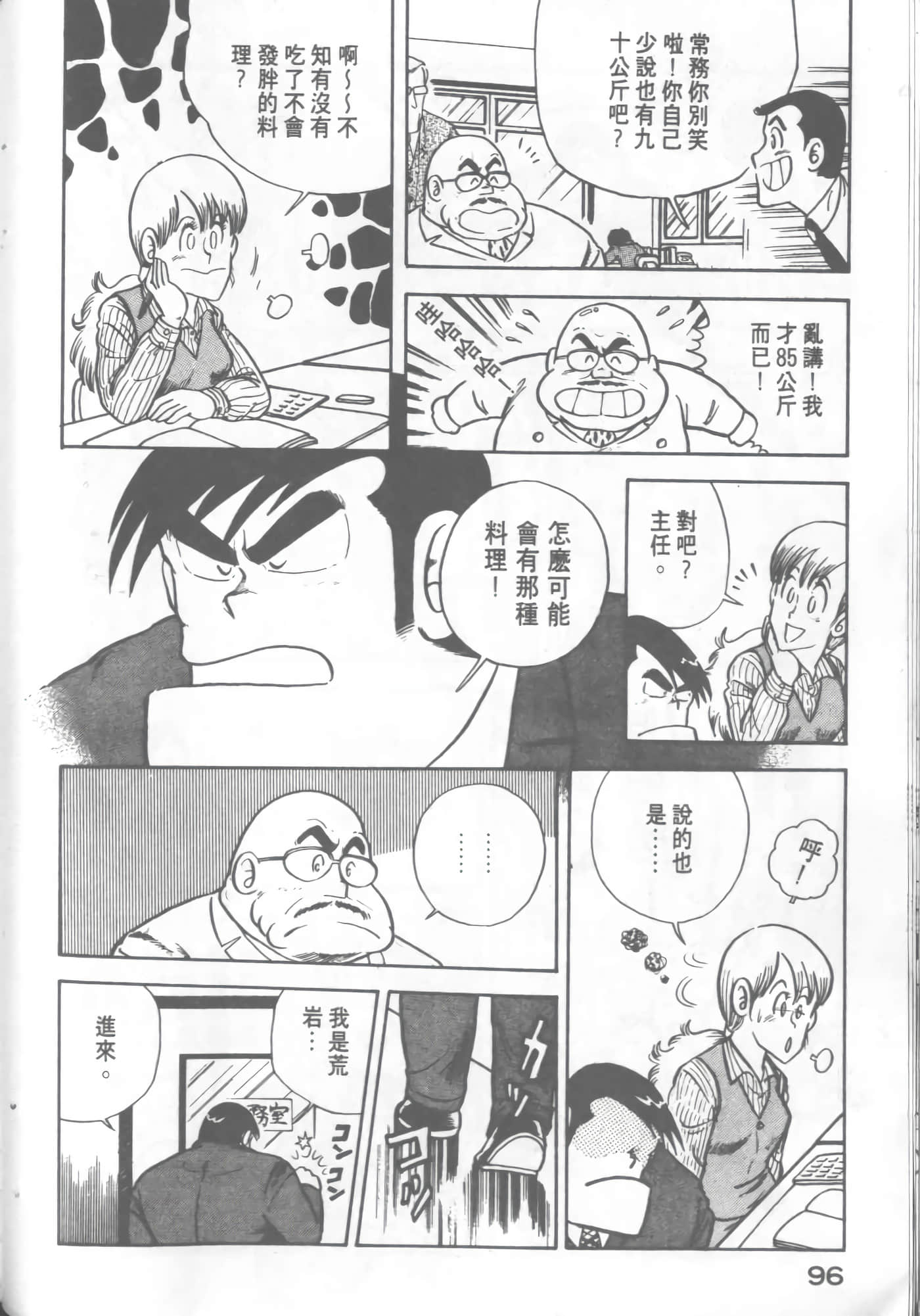 Page 96