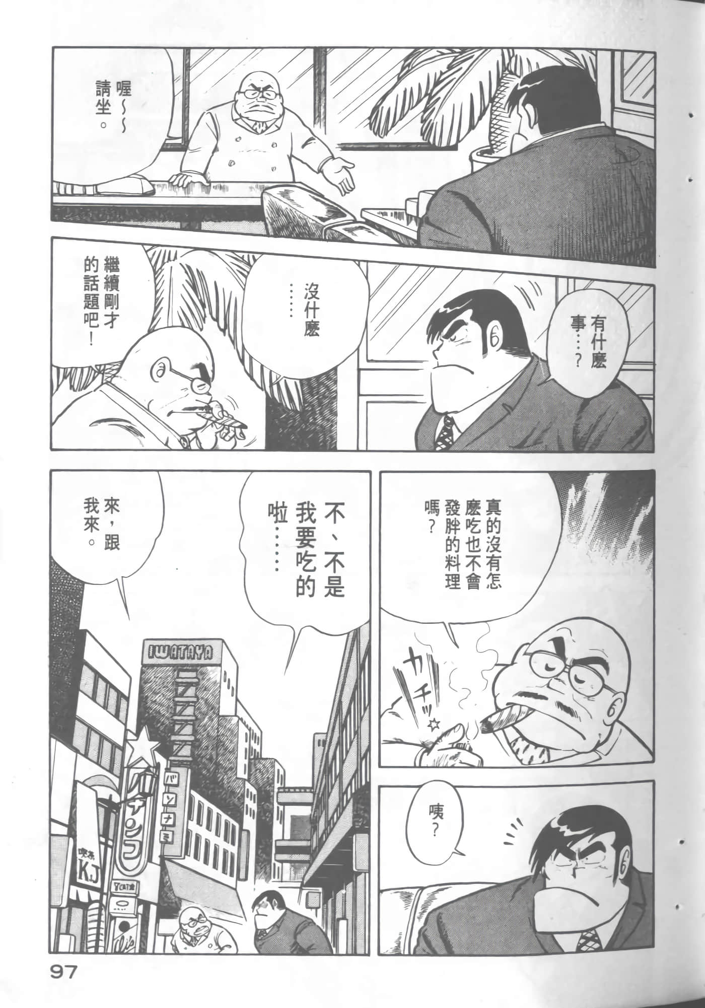 Page 97