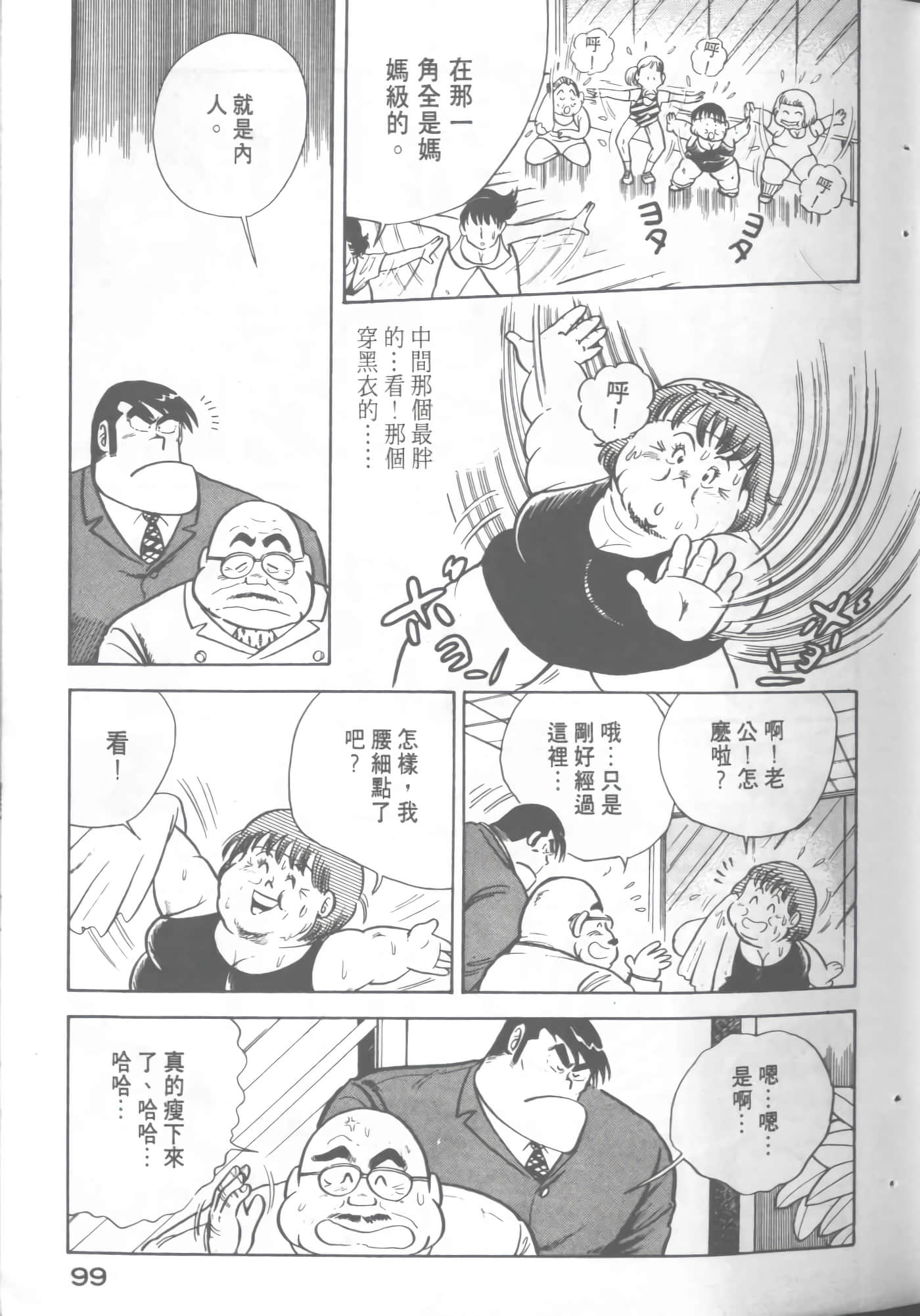 Page 99
