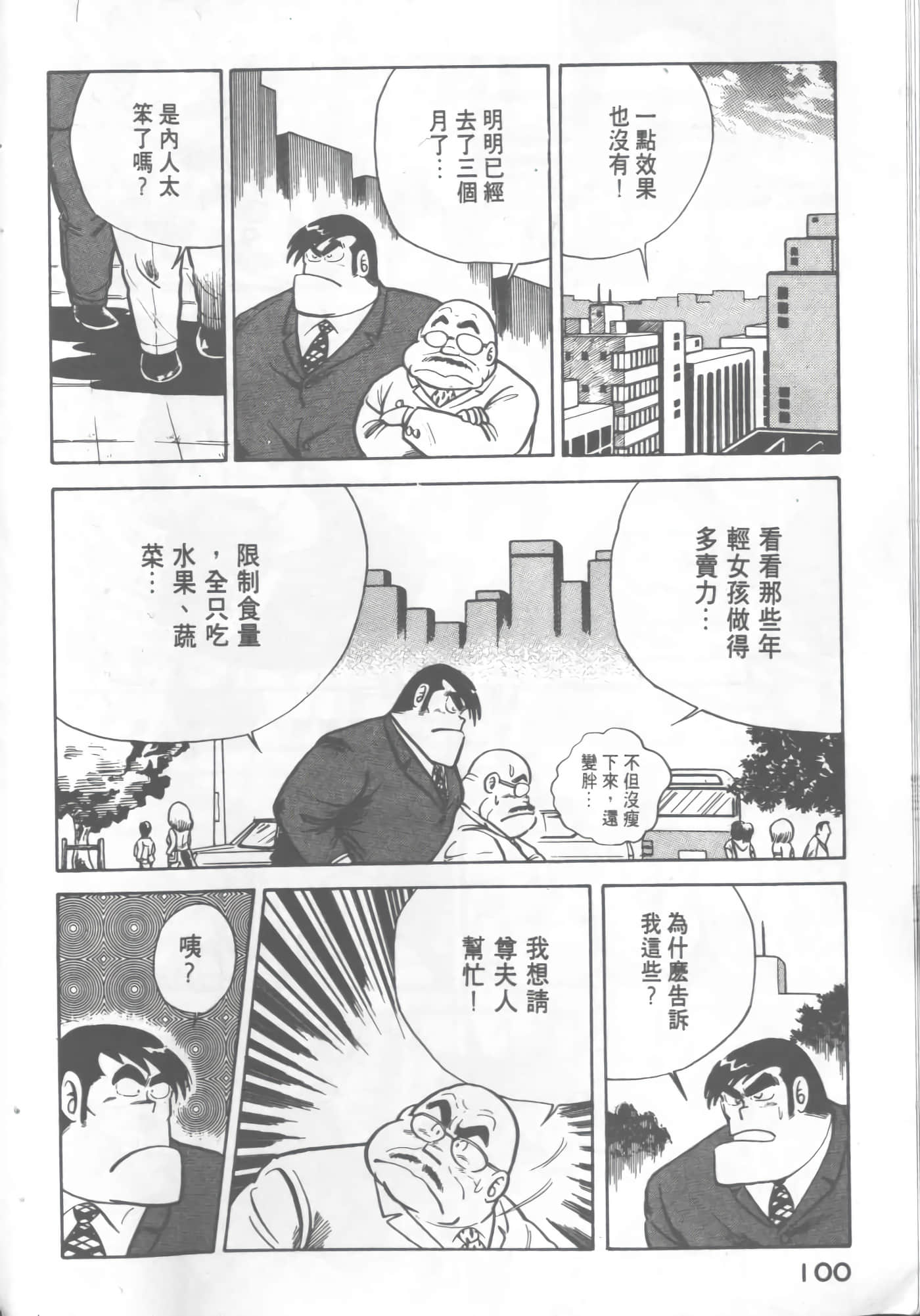 Page 100