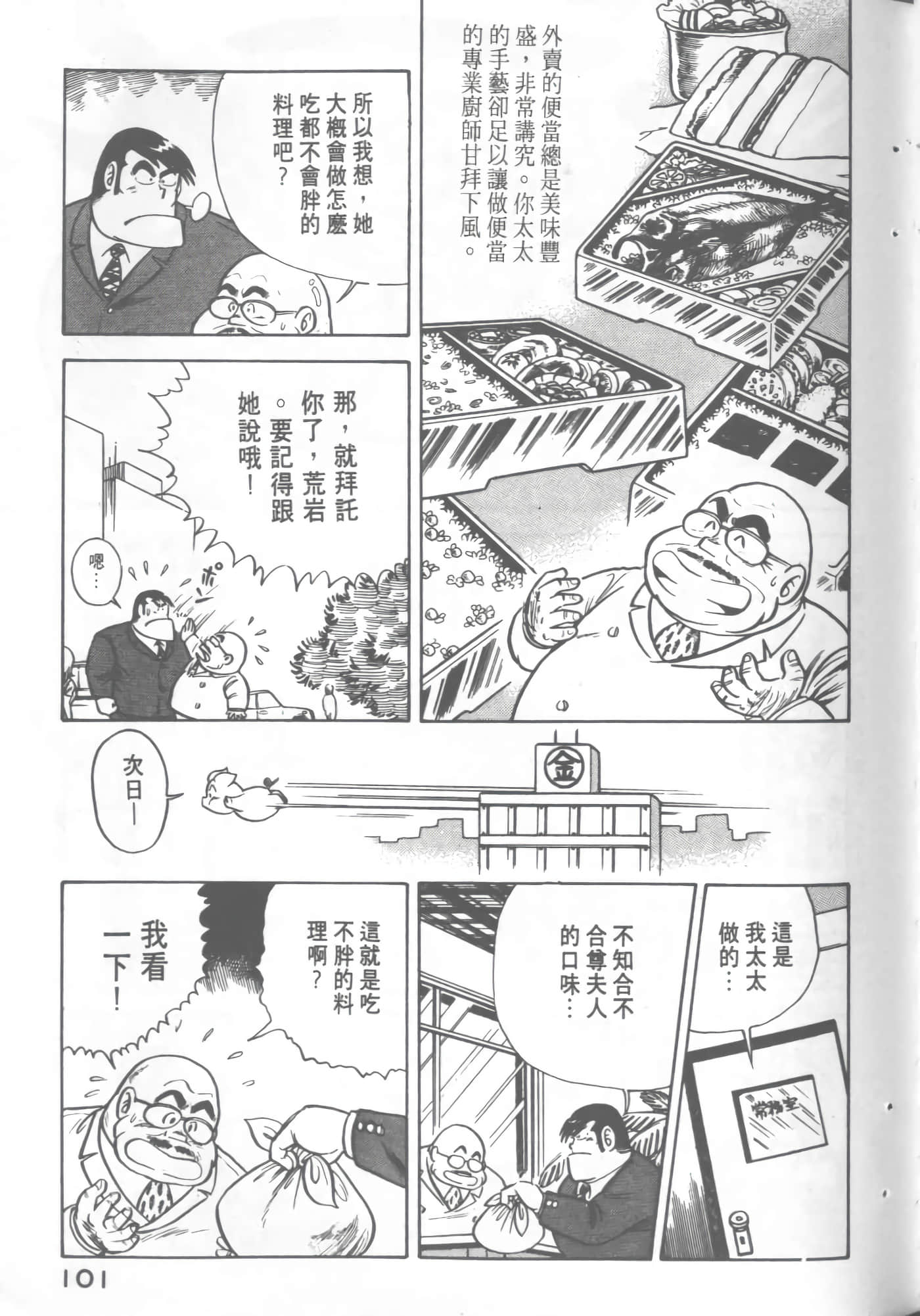 Page 101