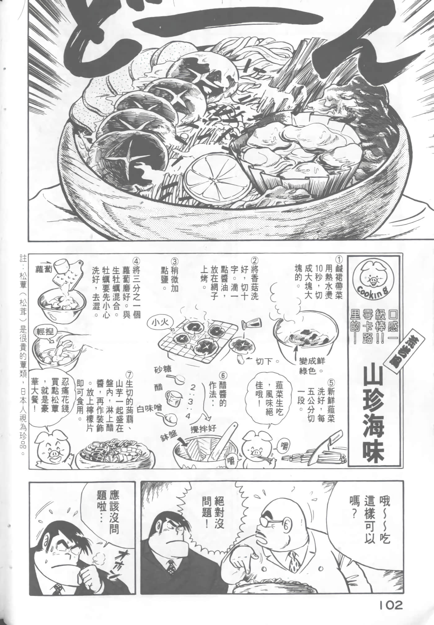 Page 102
