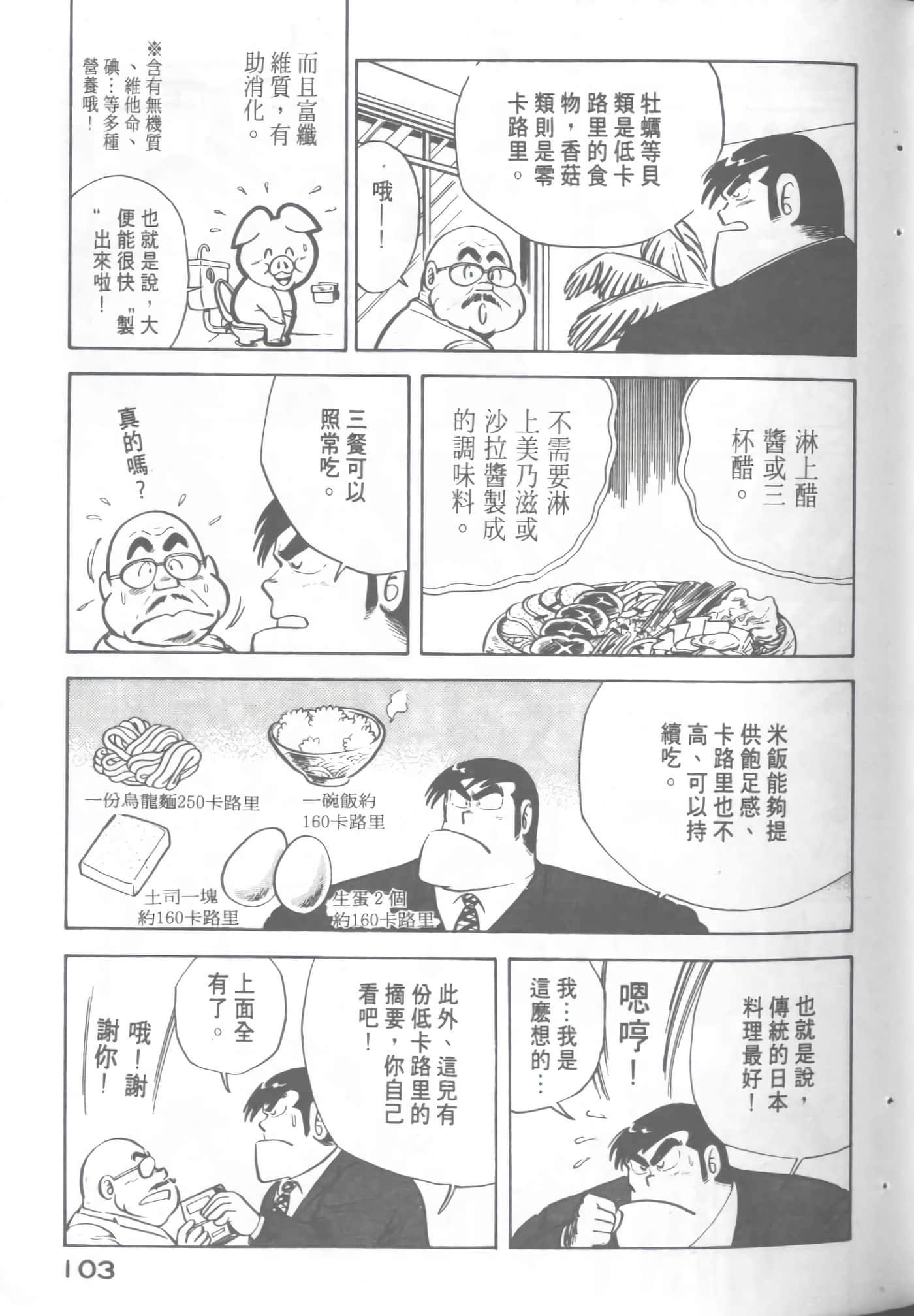 Page 103
