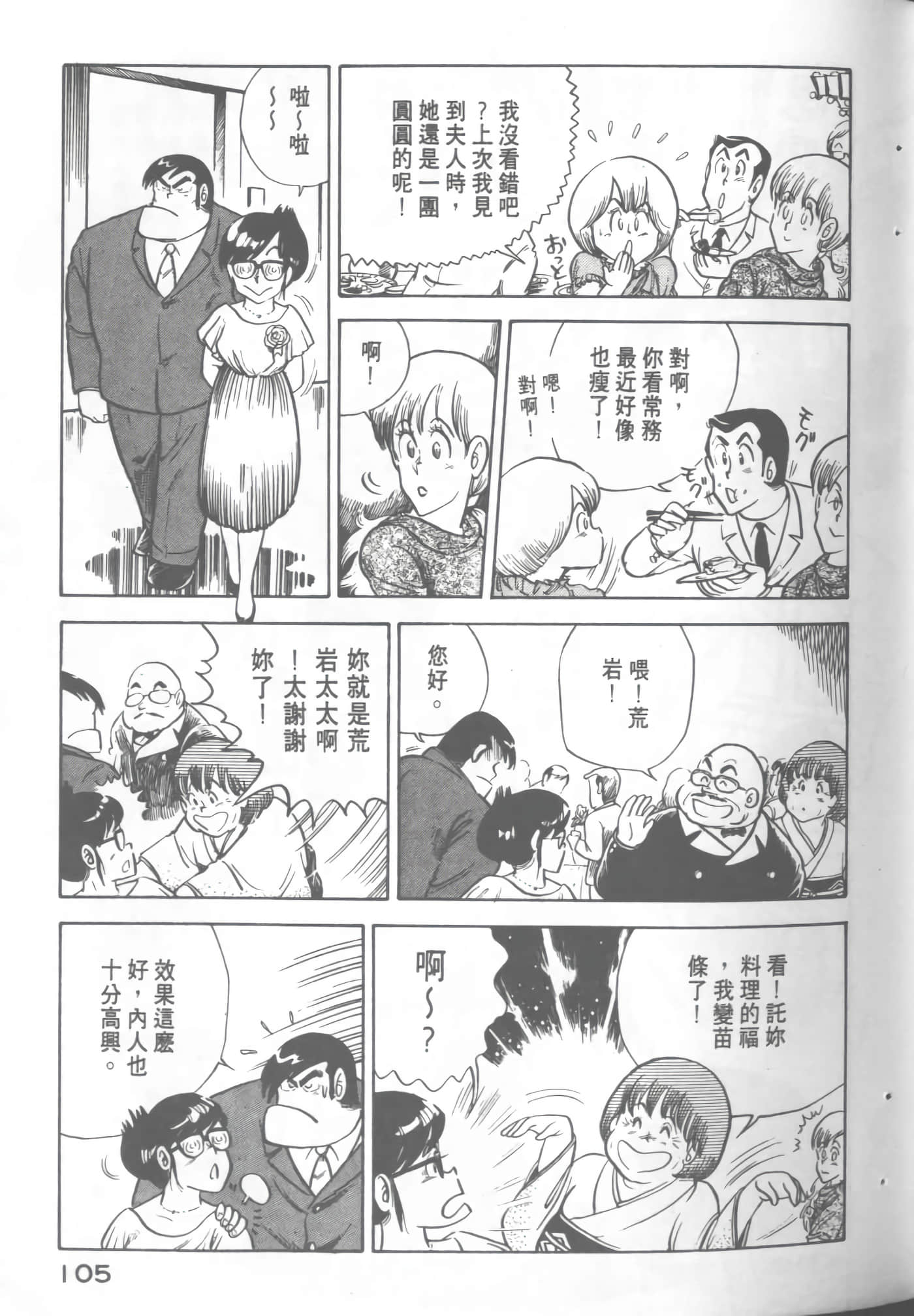 Page 105