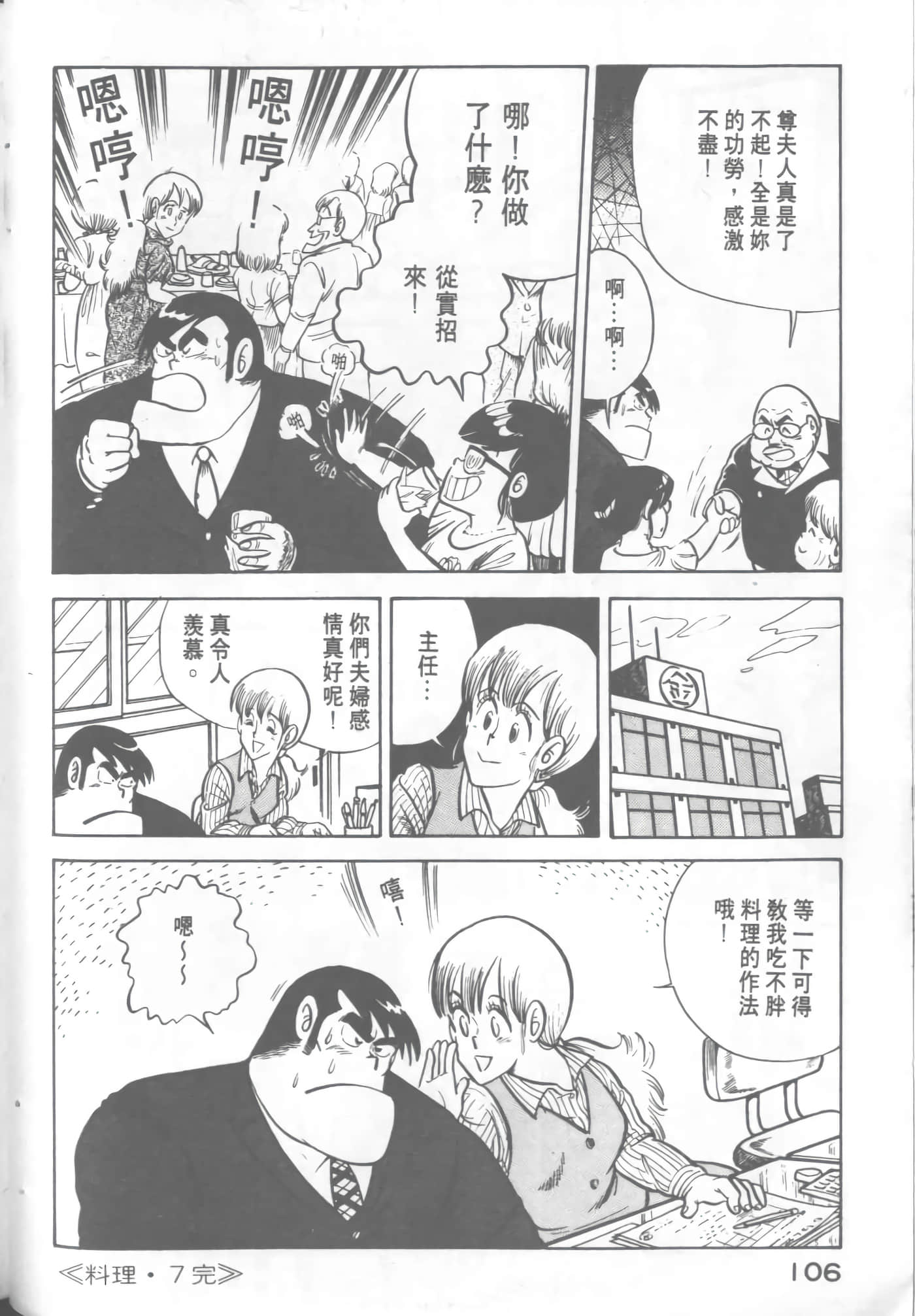 Page 106