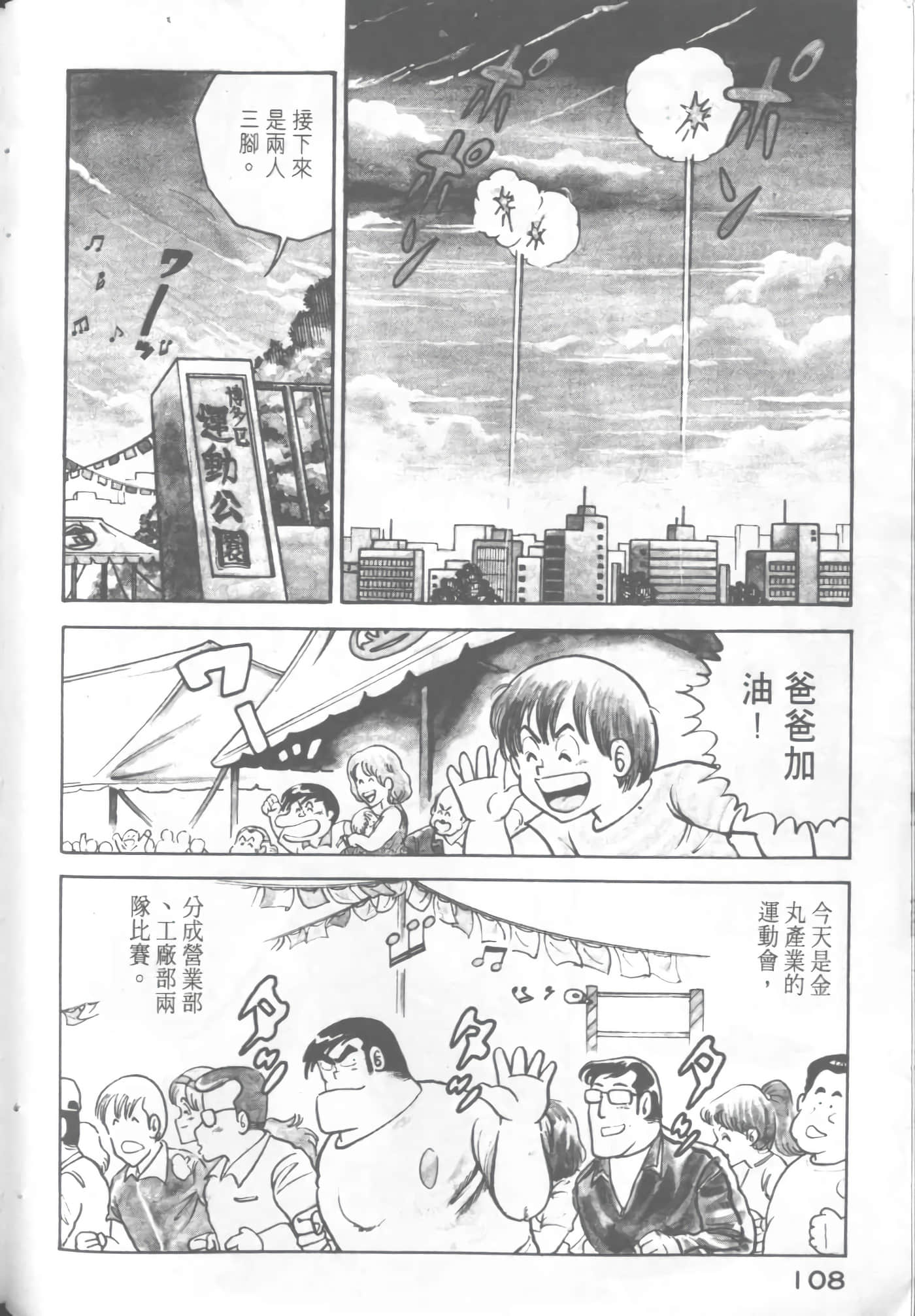 Page 108
