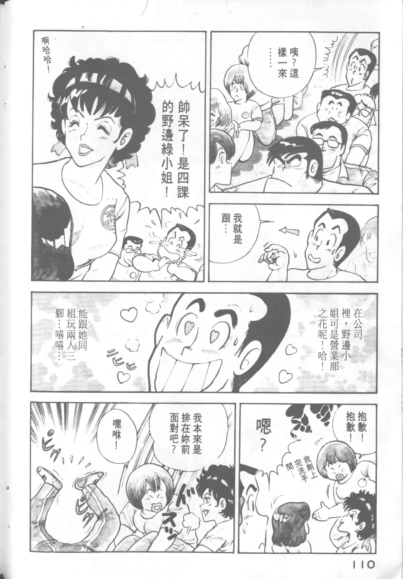 Page 110