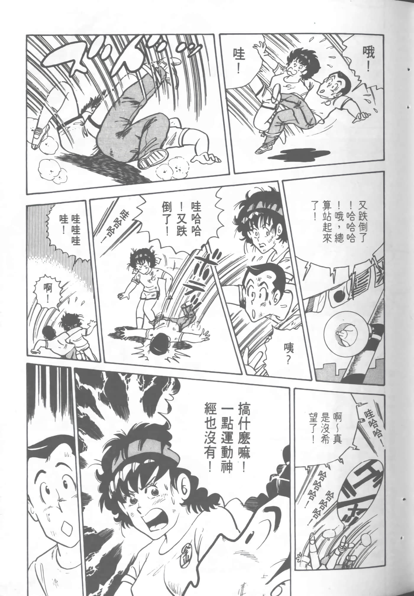 Page 113