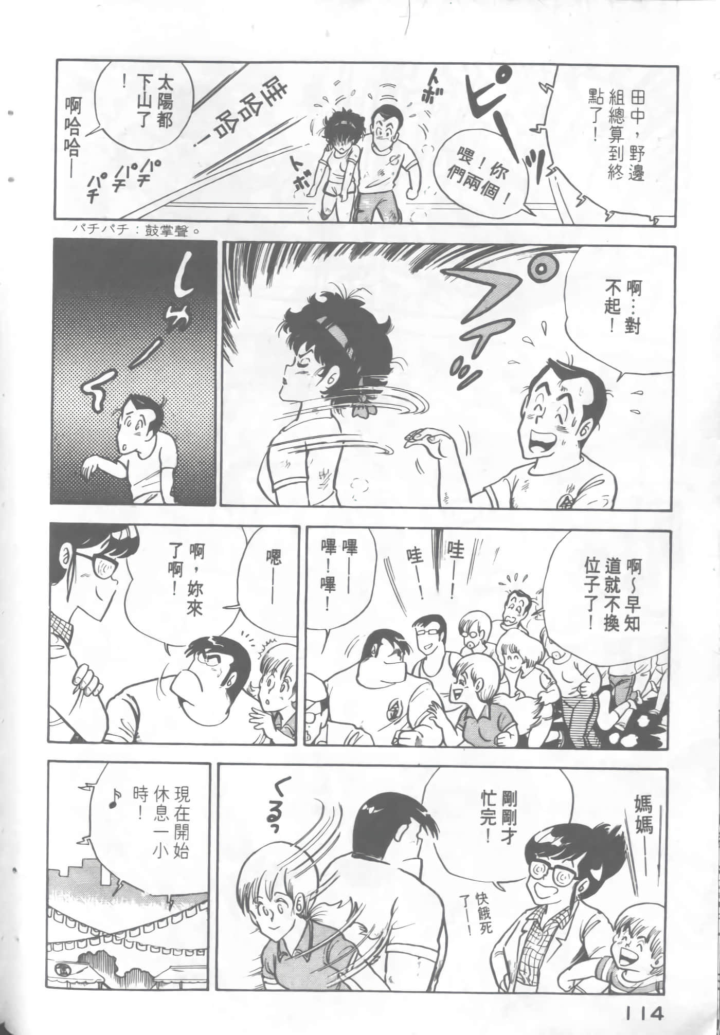 Page 114