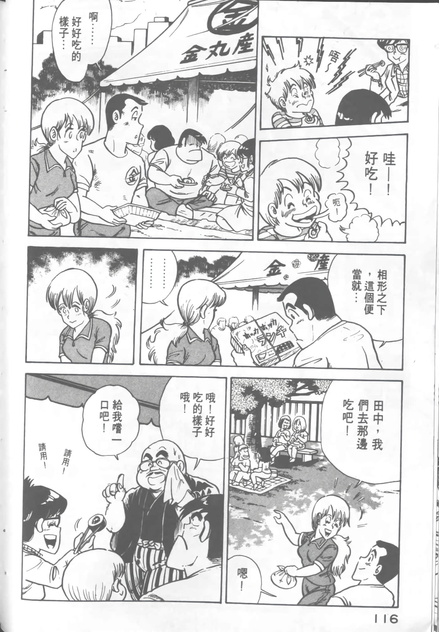 Page 116