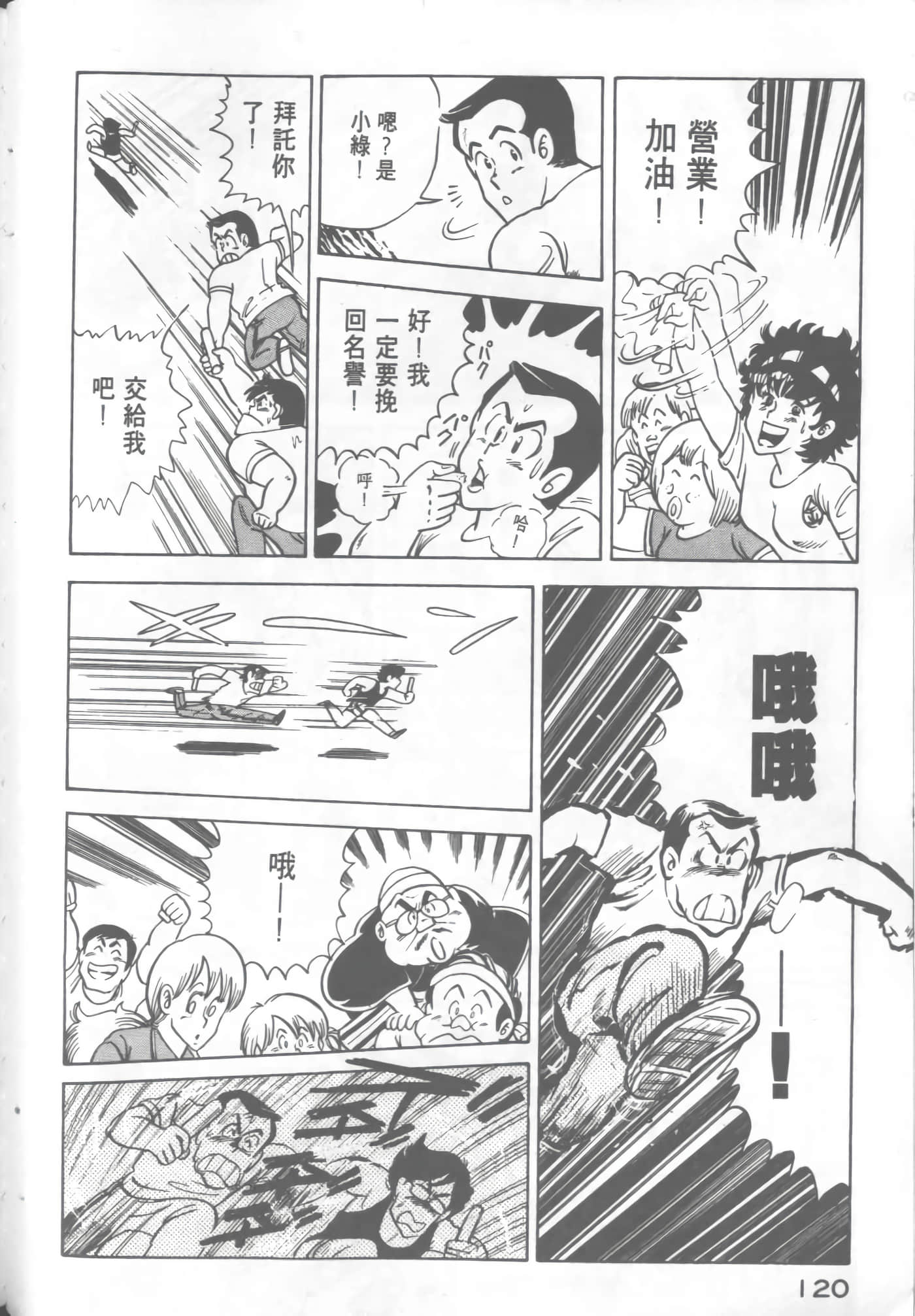 Page 120