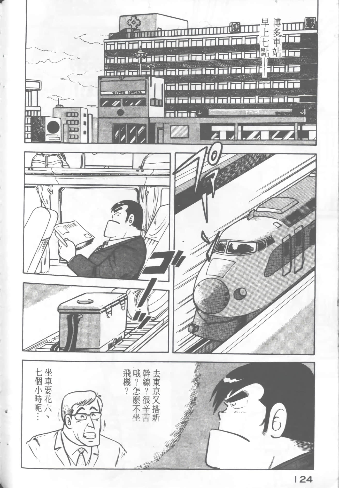 Page 124