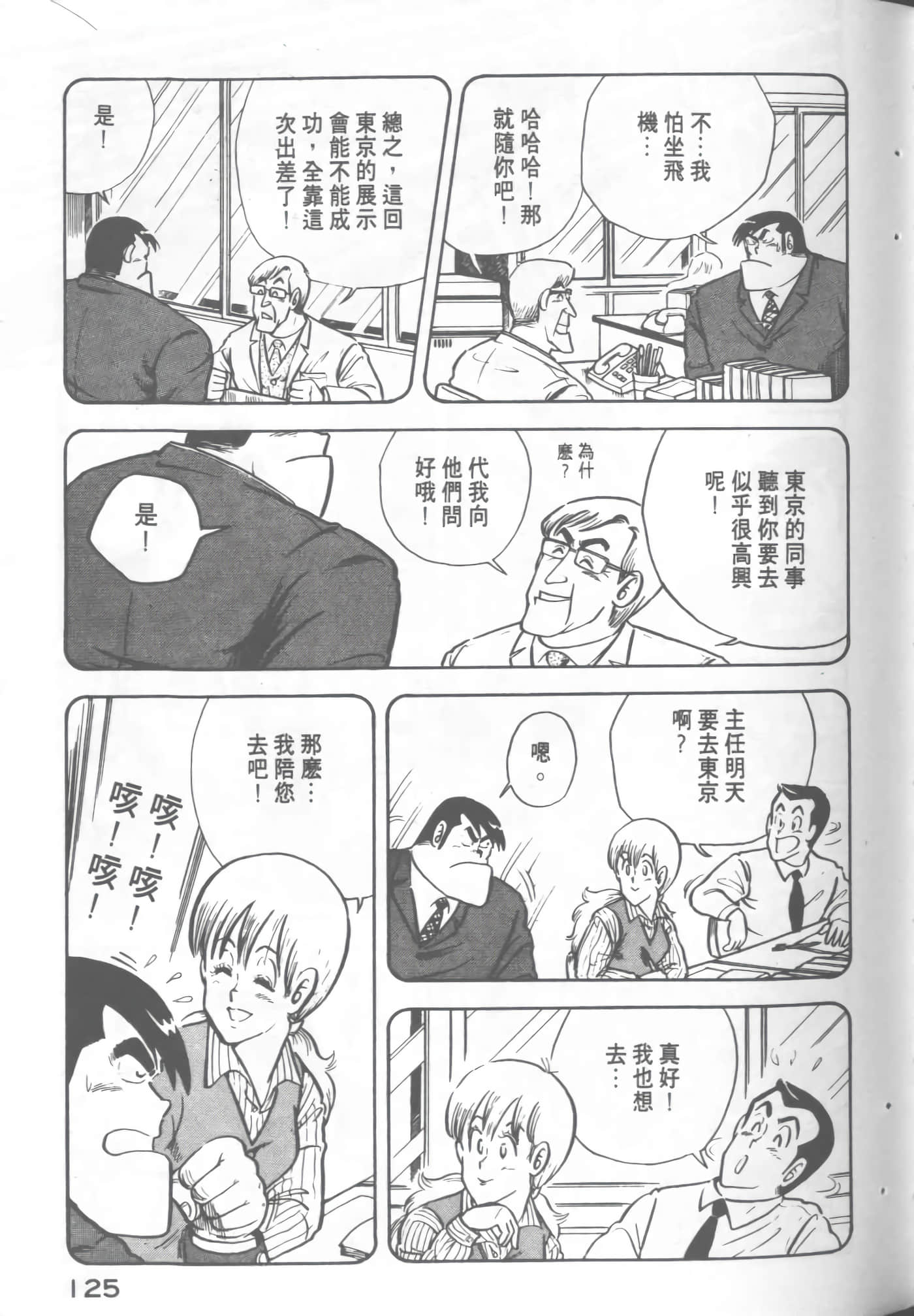 Page 125