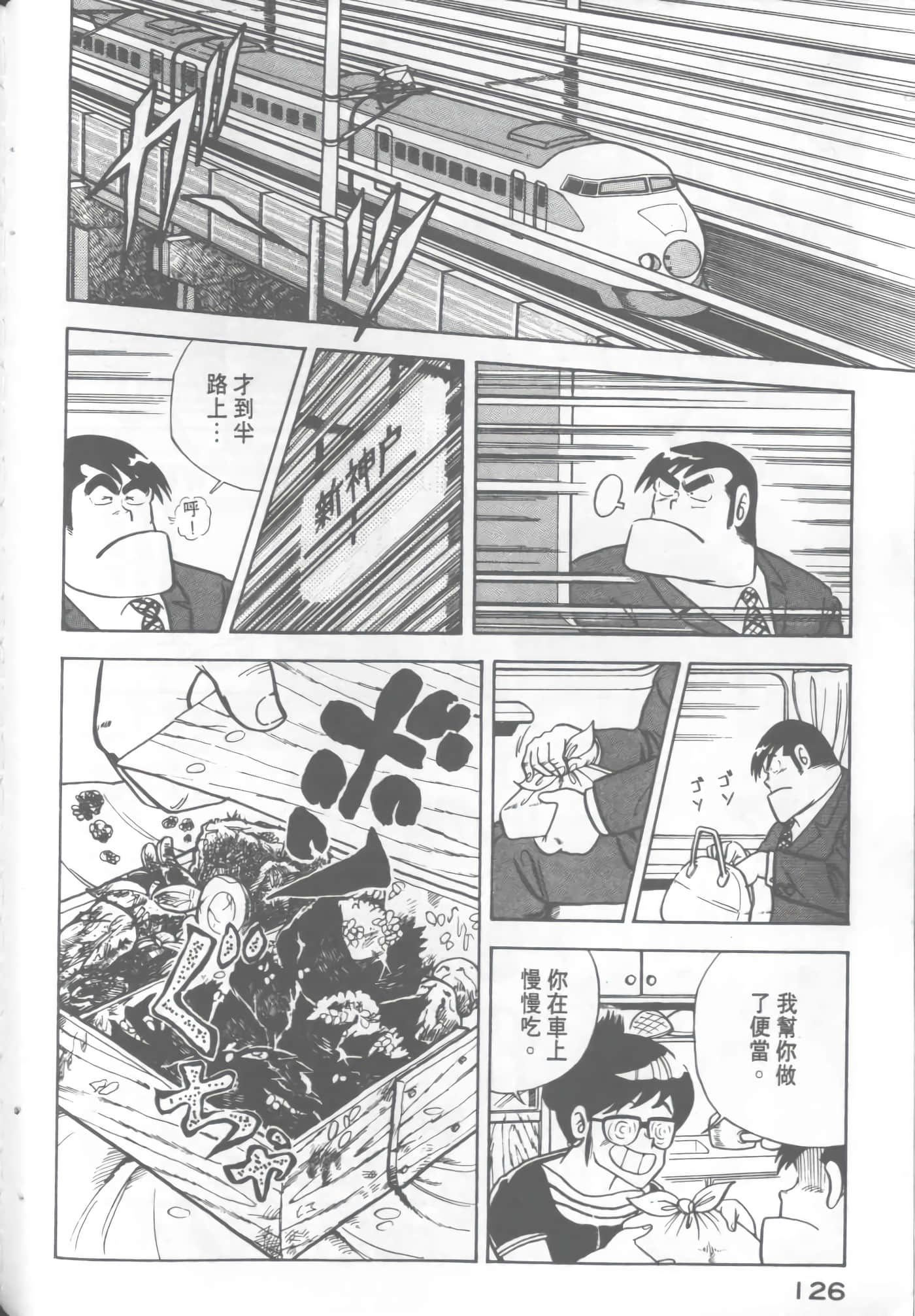 Page 126