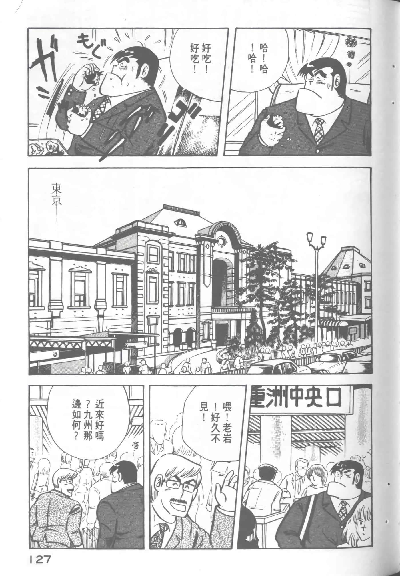 Page 127
