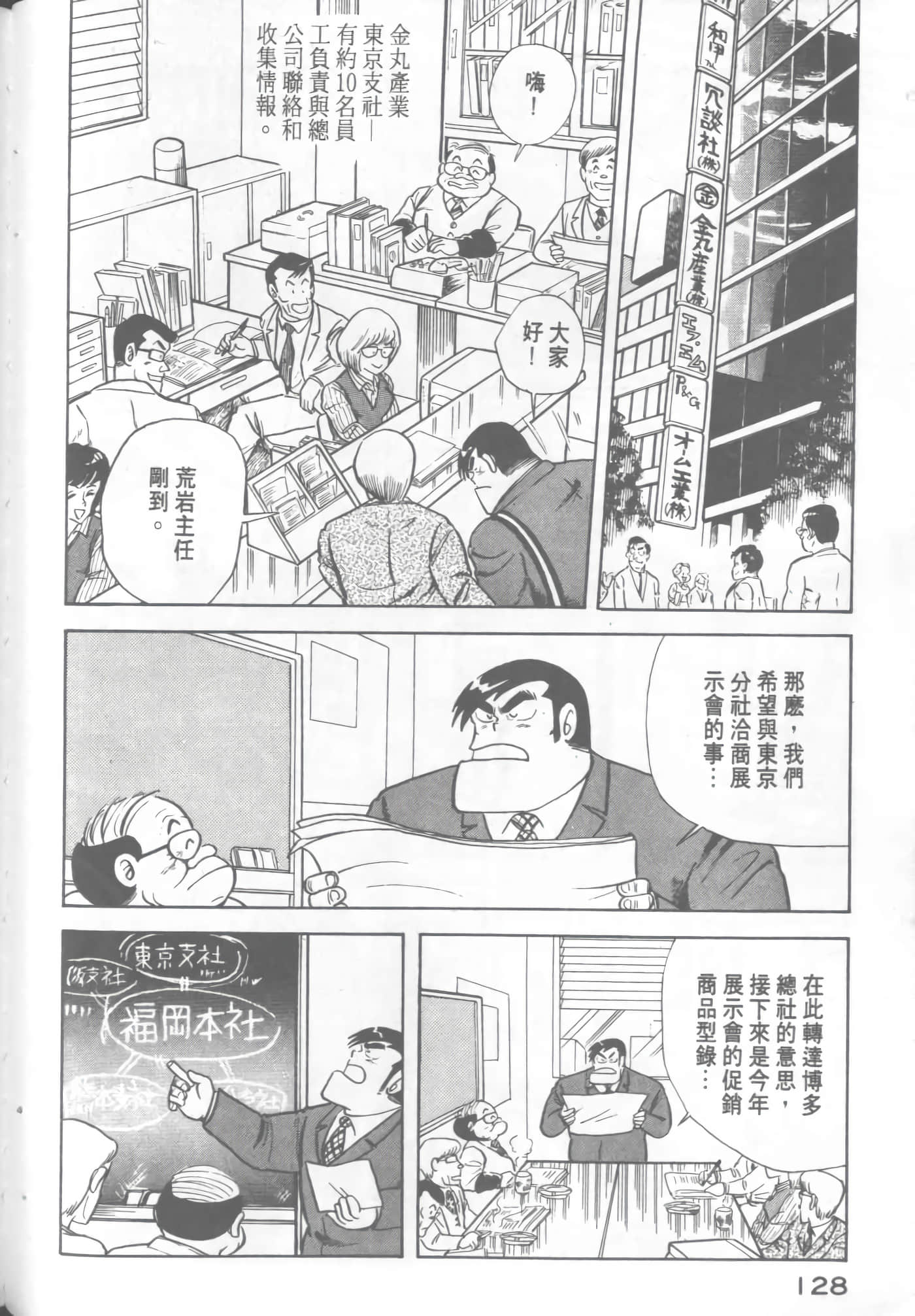 Page 128