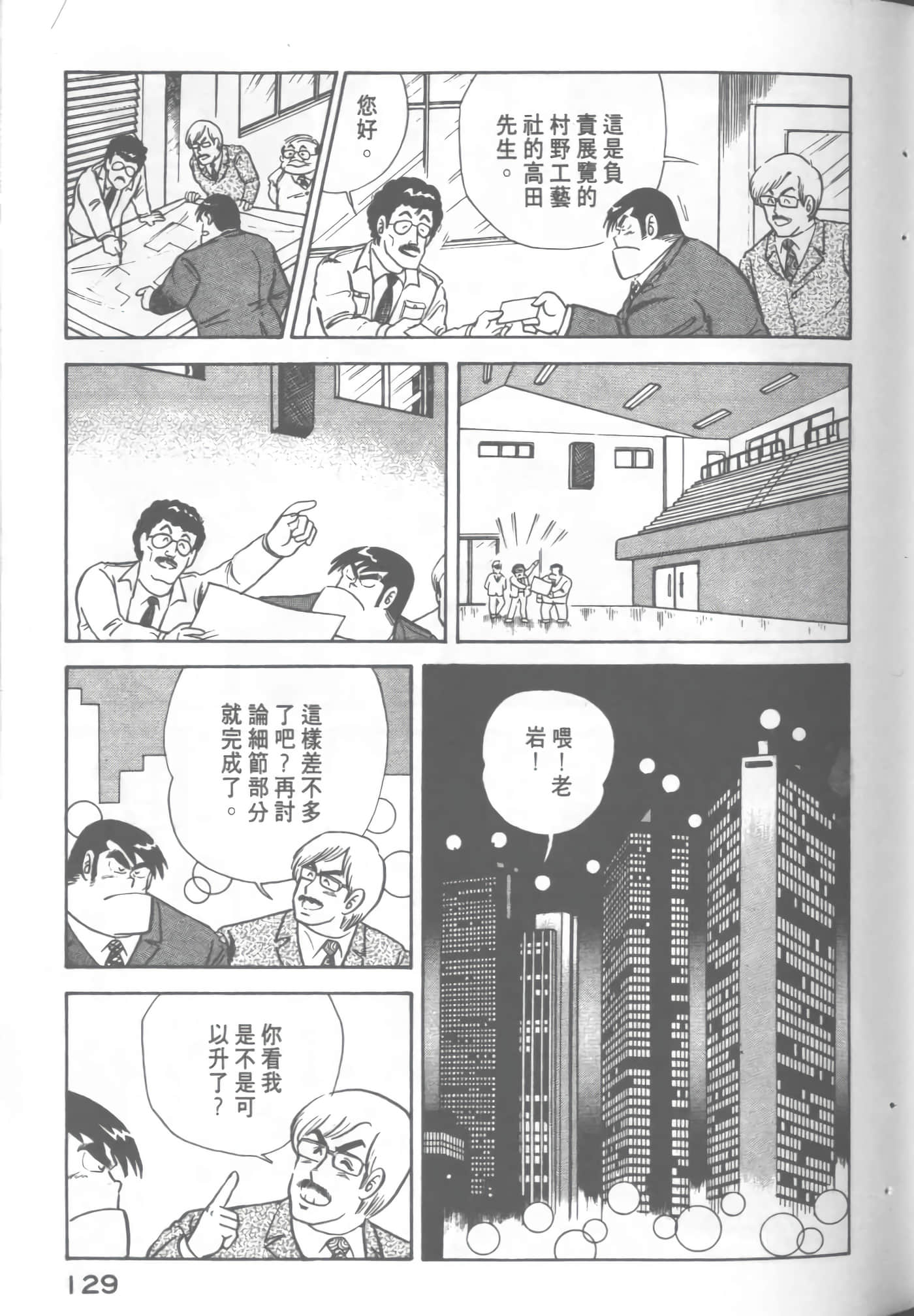 Page 129