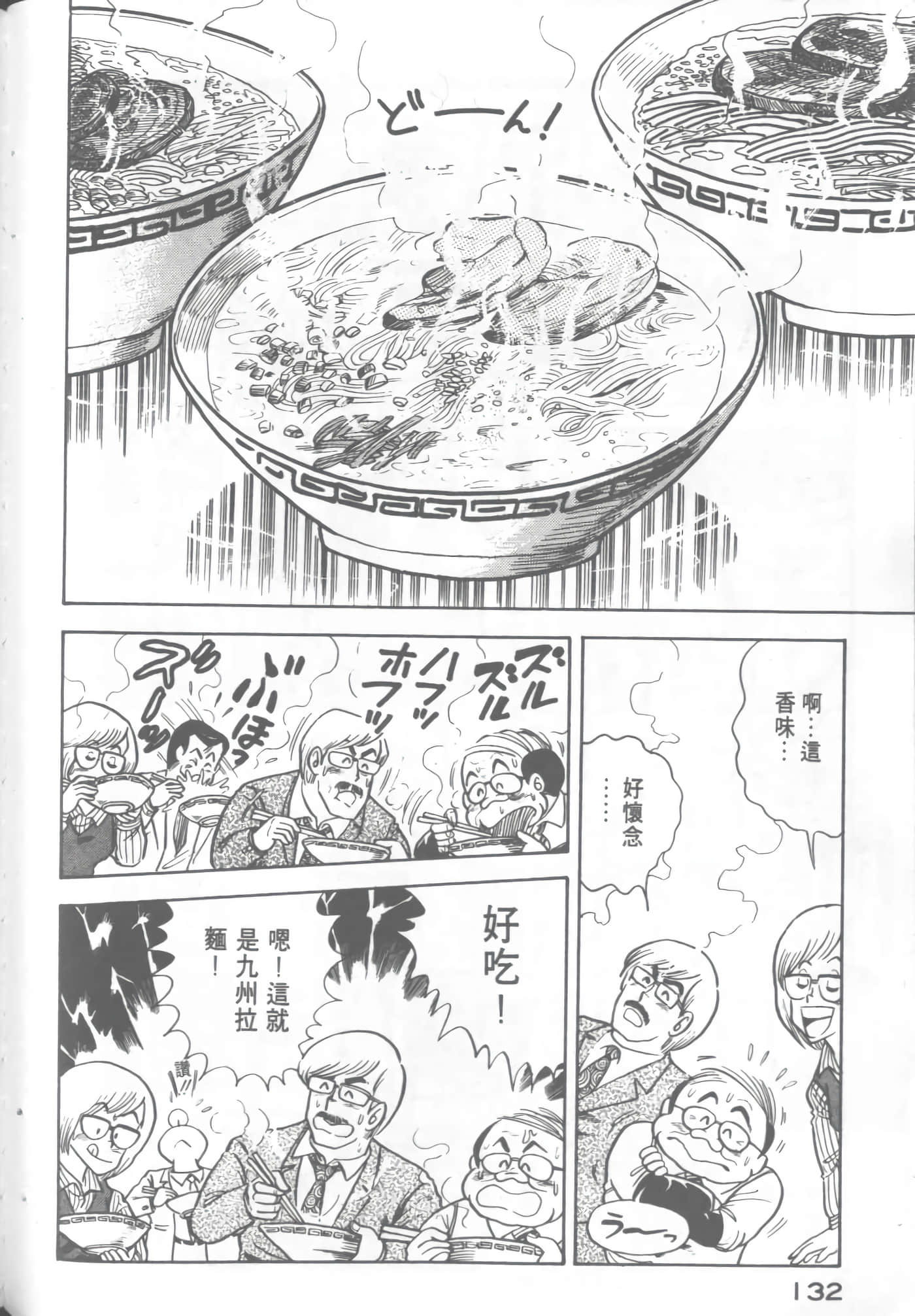 Page 132