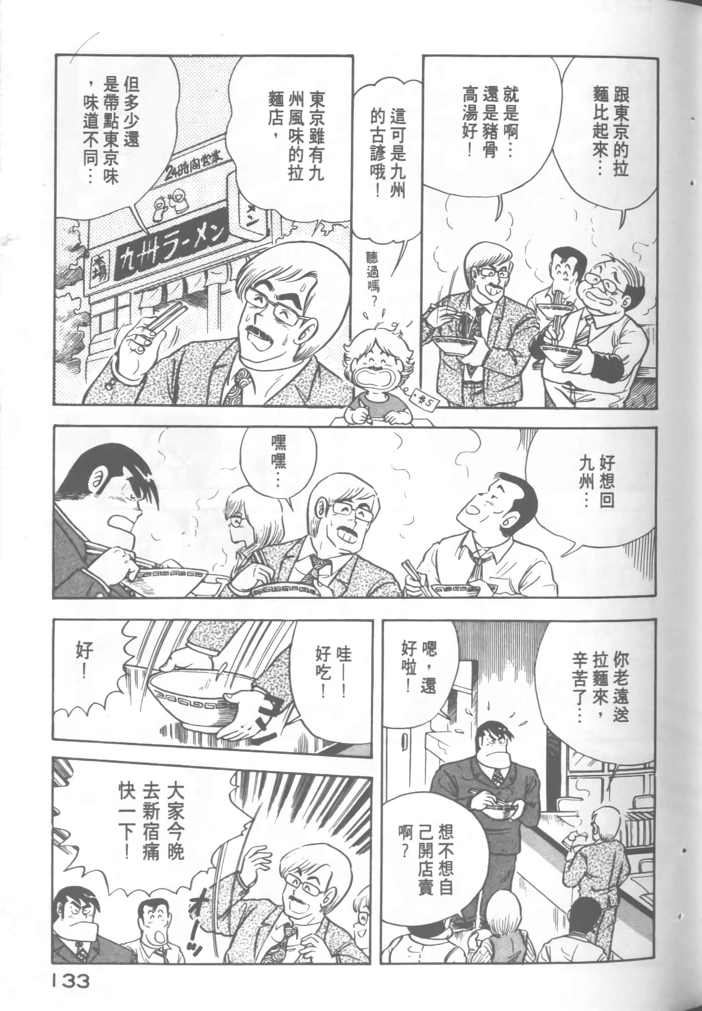 Page 133