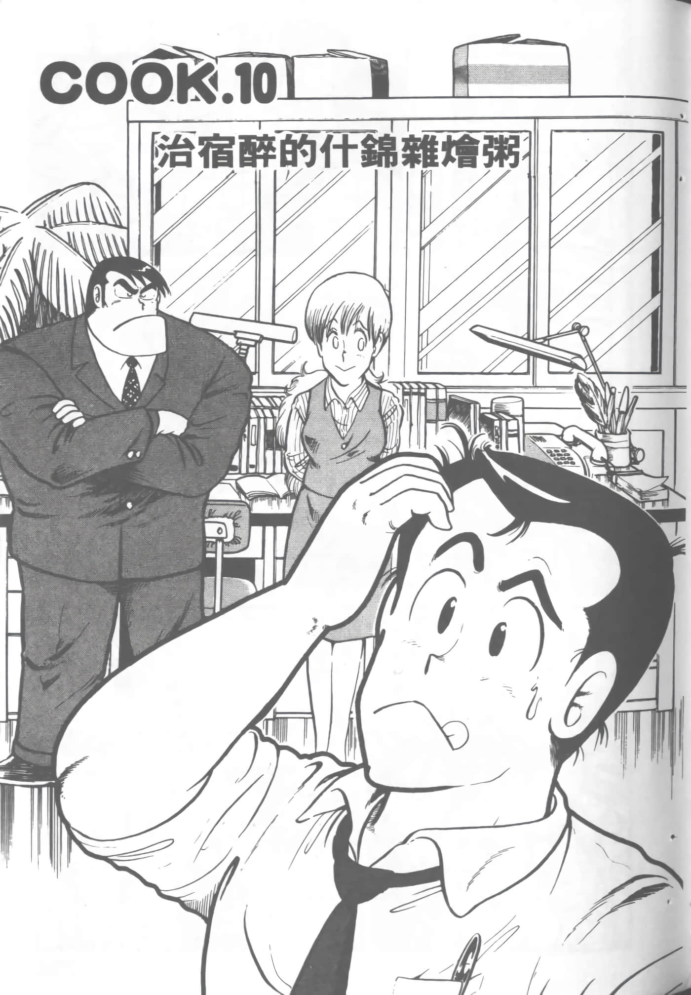 Page 137