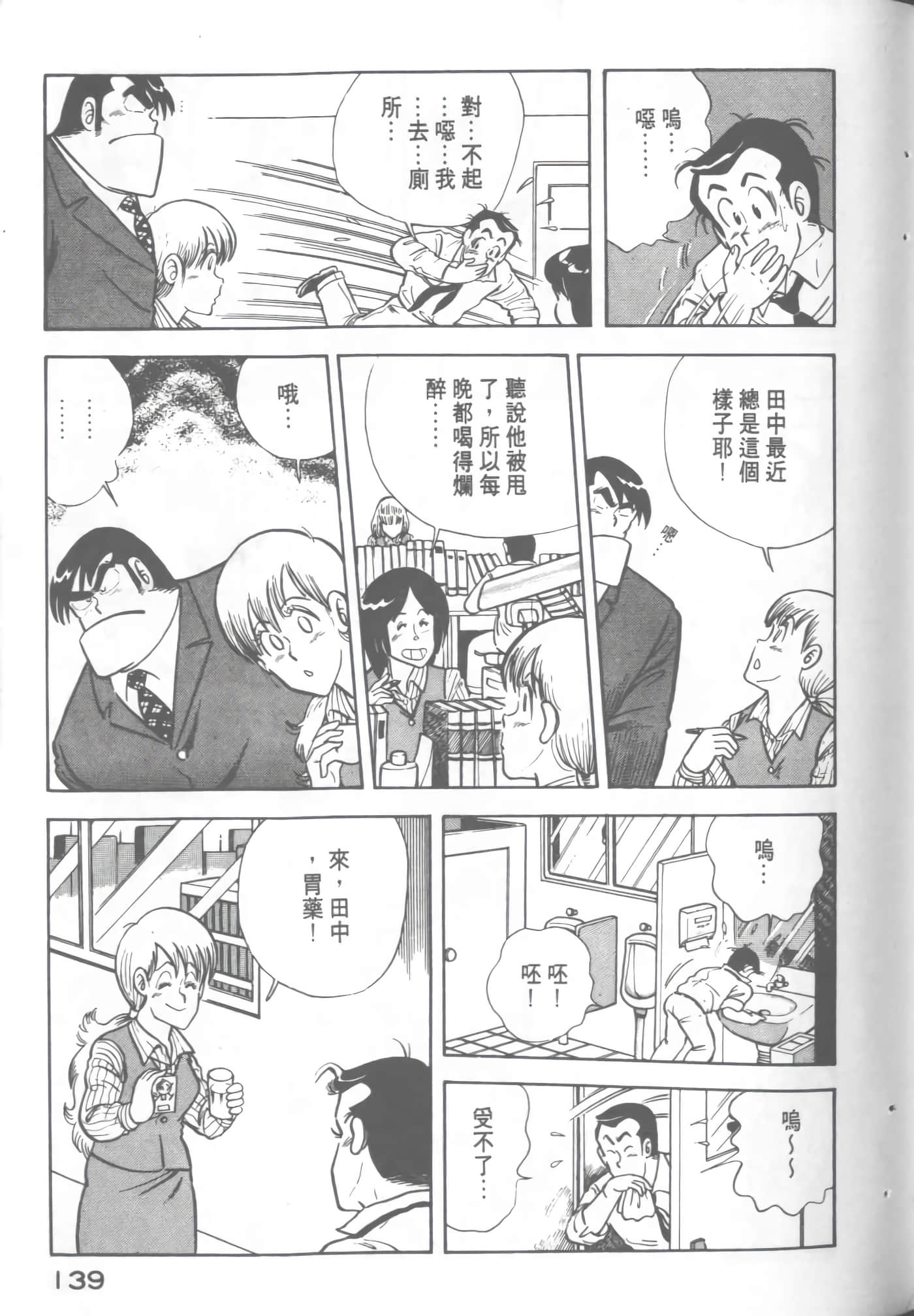 Page 139