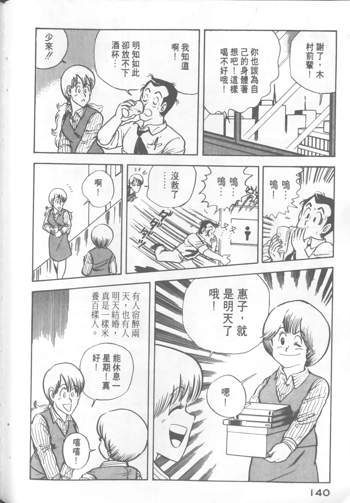 Page 140