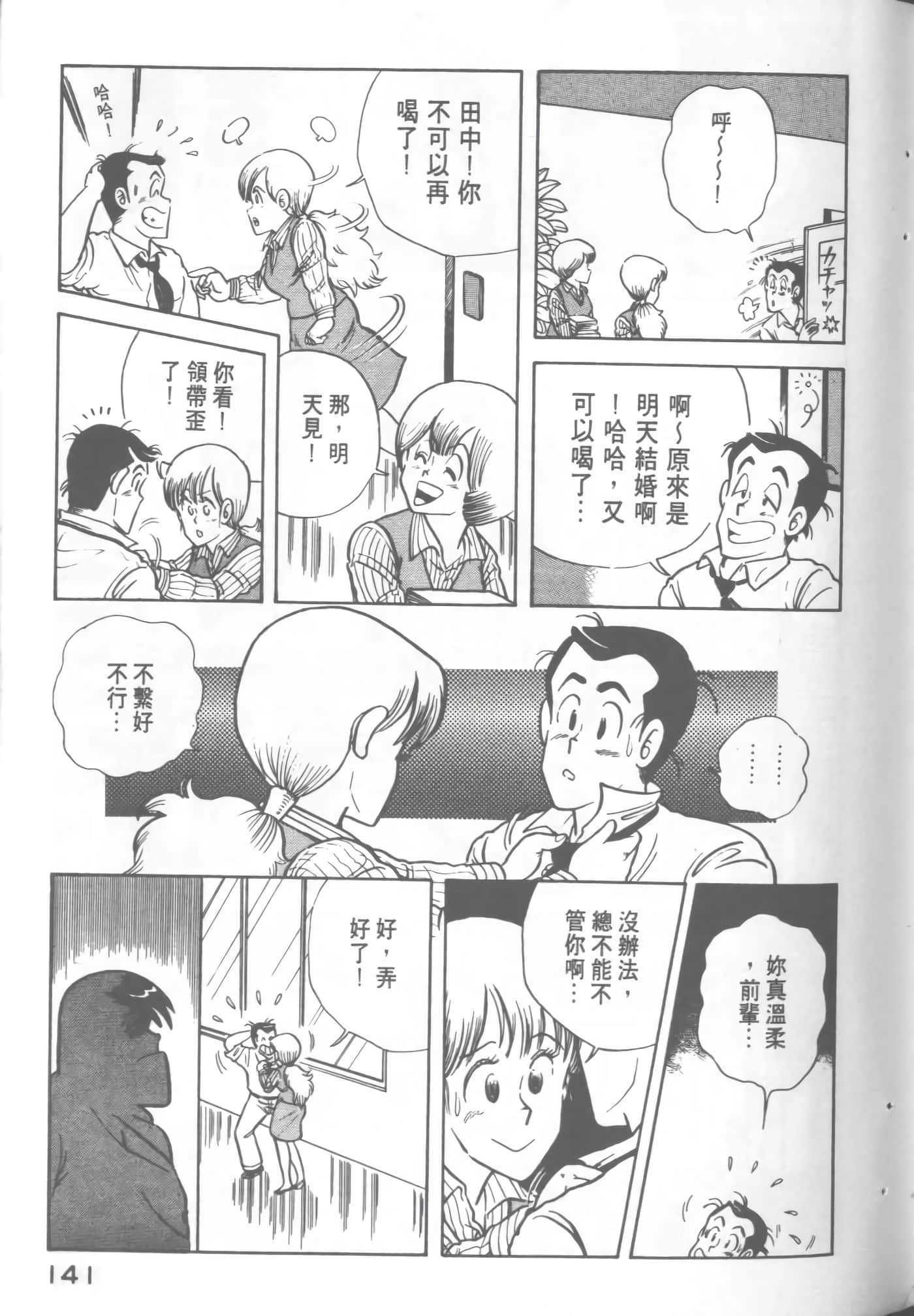 Page 141