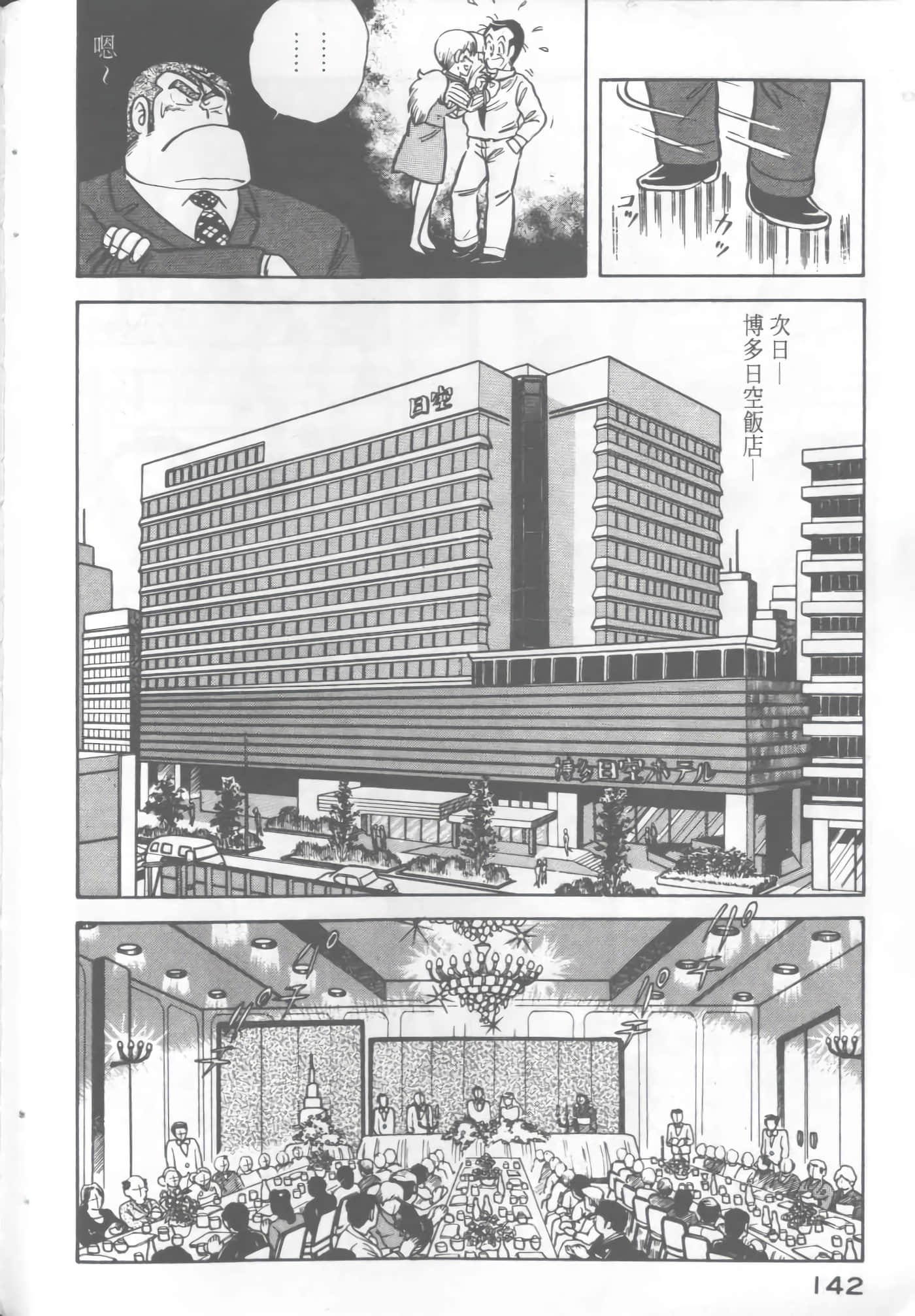Page 142