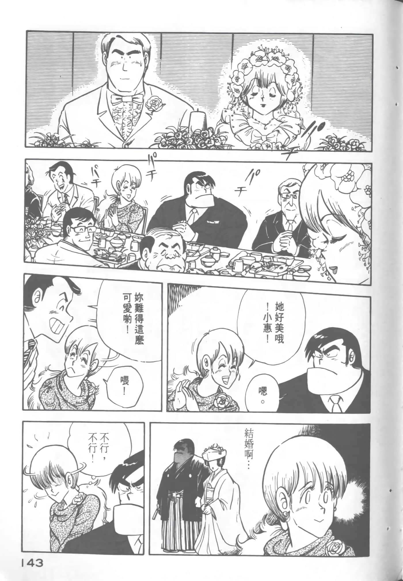Page 143