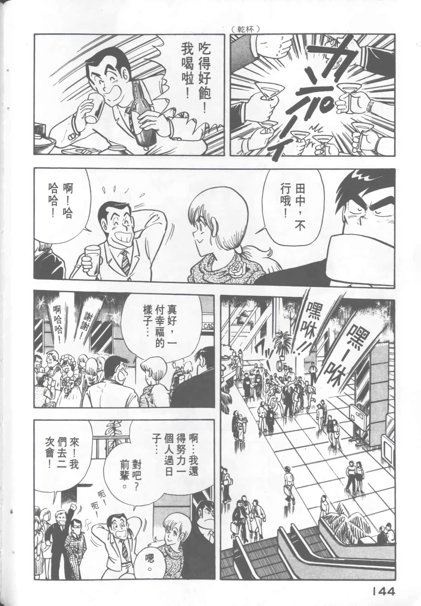 Page 144