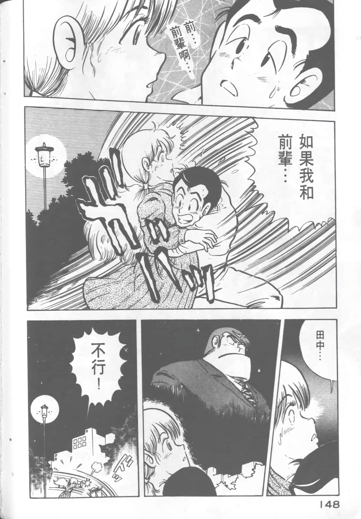 Page 148