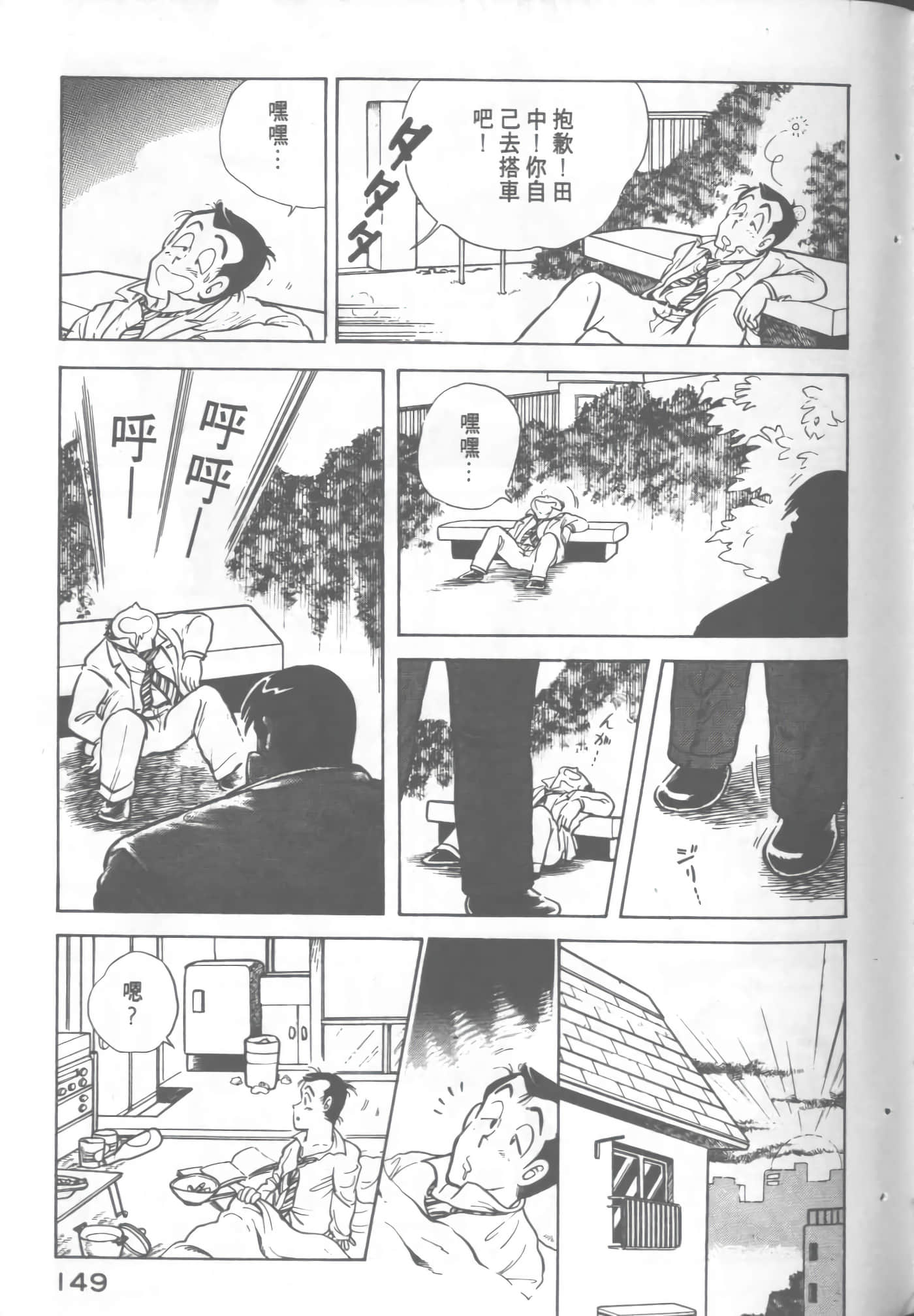 Page 149
