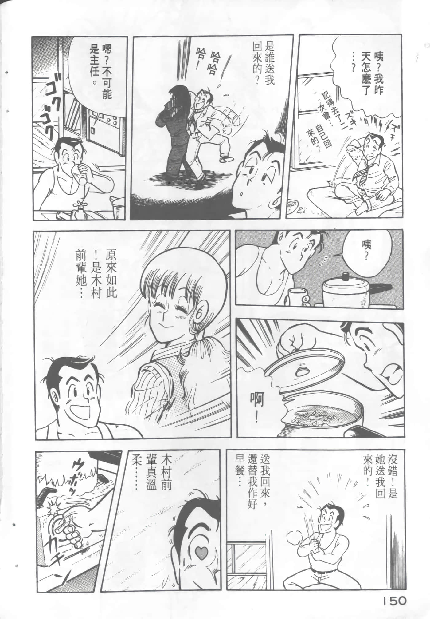 Page 150